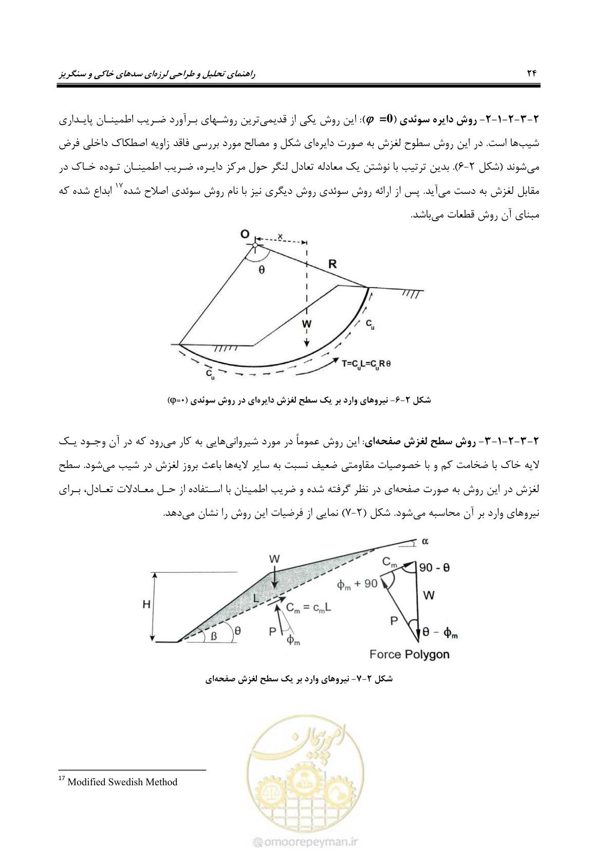 صفحه 38 از 269
