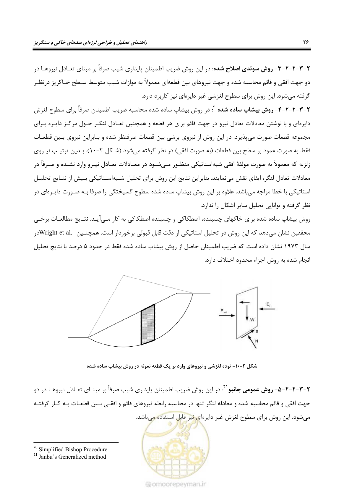 صفحه 40 از 269