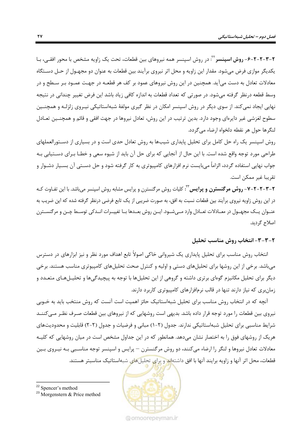 صفحه 41 از 269