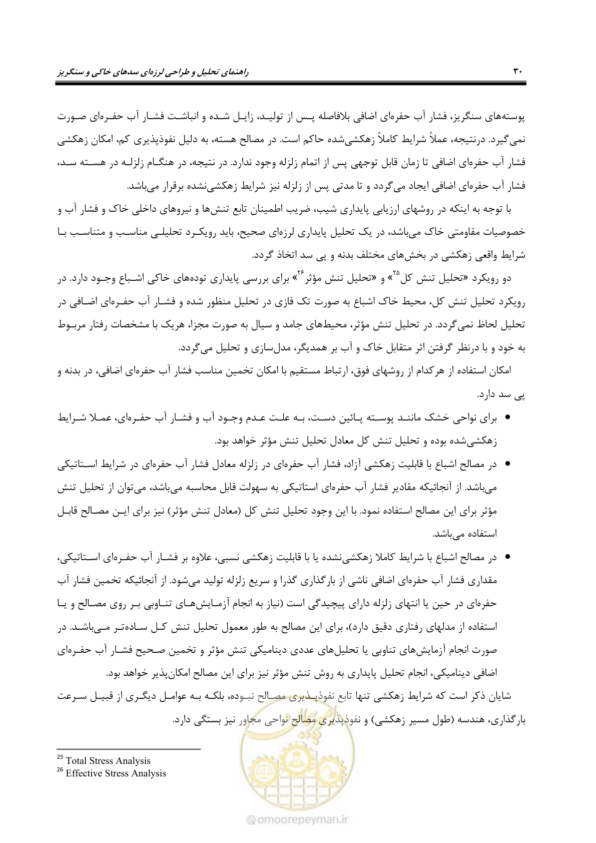 صفحه 44 از 269