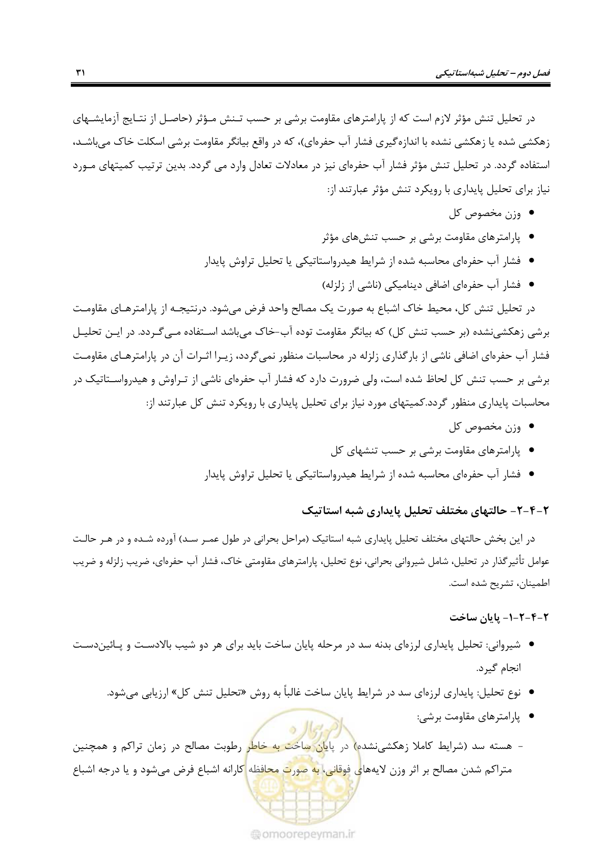 صفحه 45 از 269