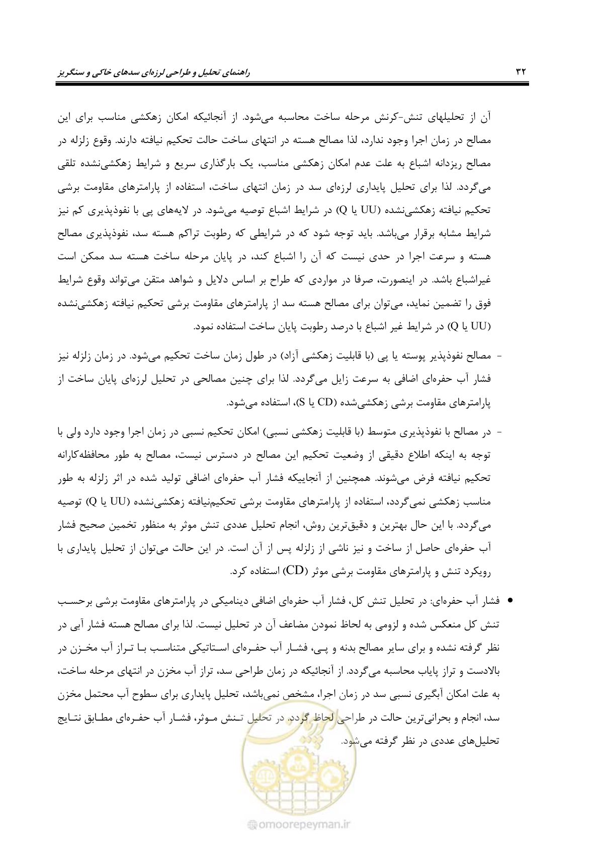صفحه 46 از 269