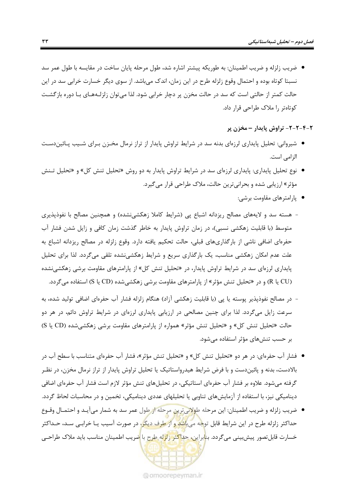 صفحه 47 از 269
