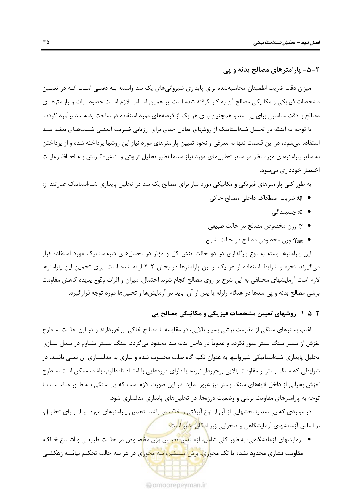 صفحه 49 از 269