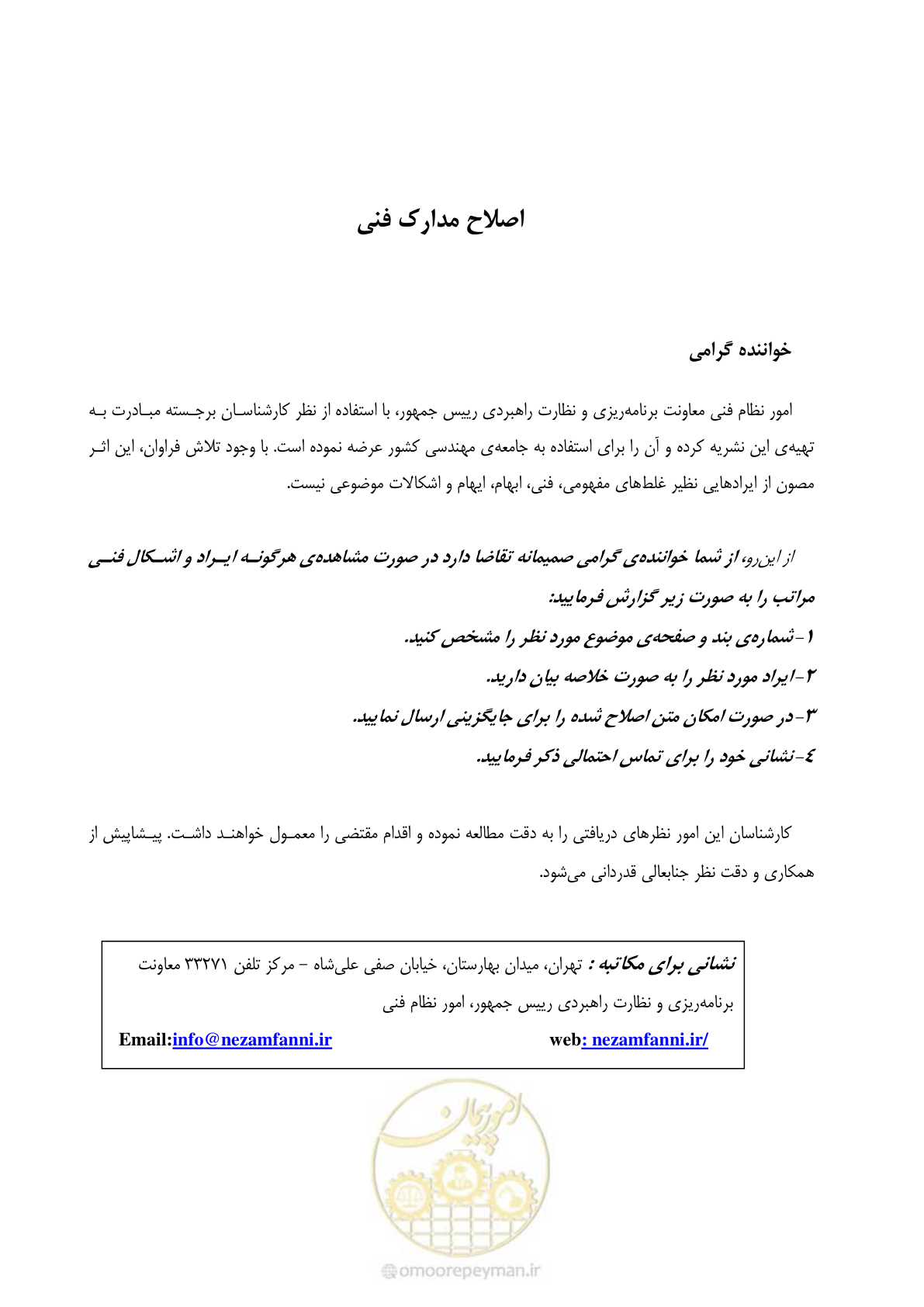 صفحه 5 از 269