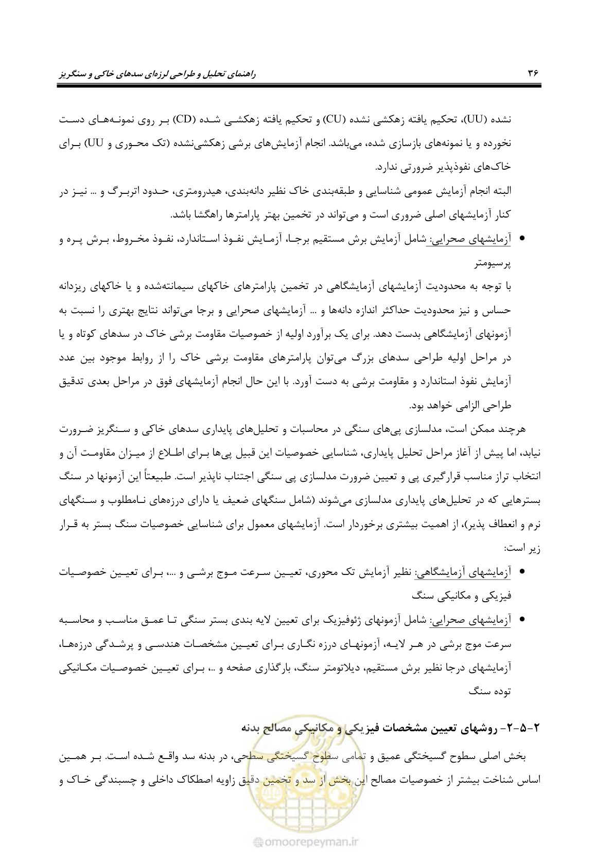 صفحه 50 از 269