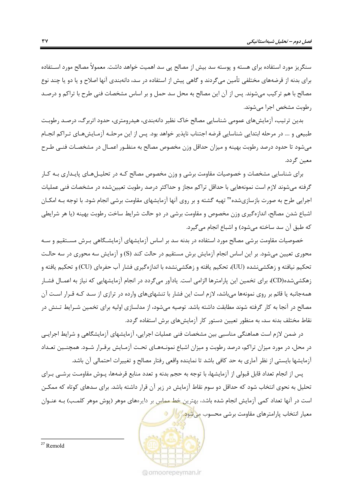 صفحه 51 از 269