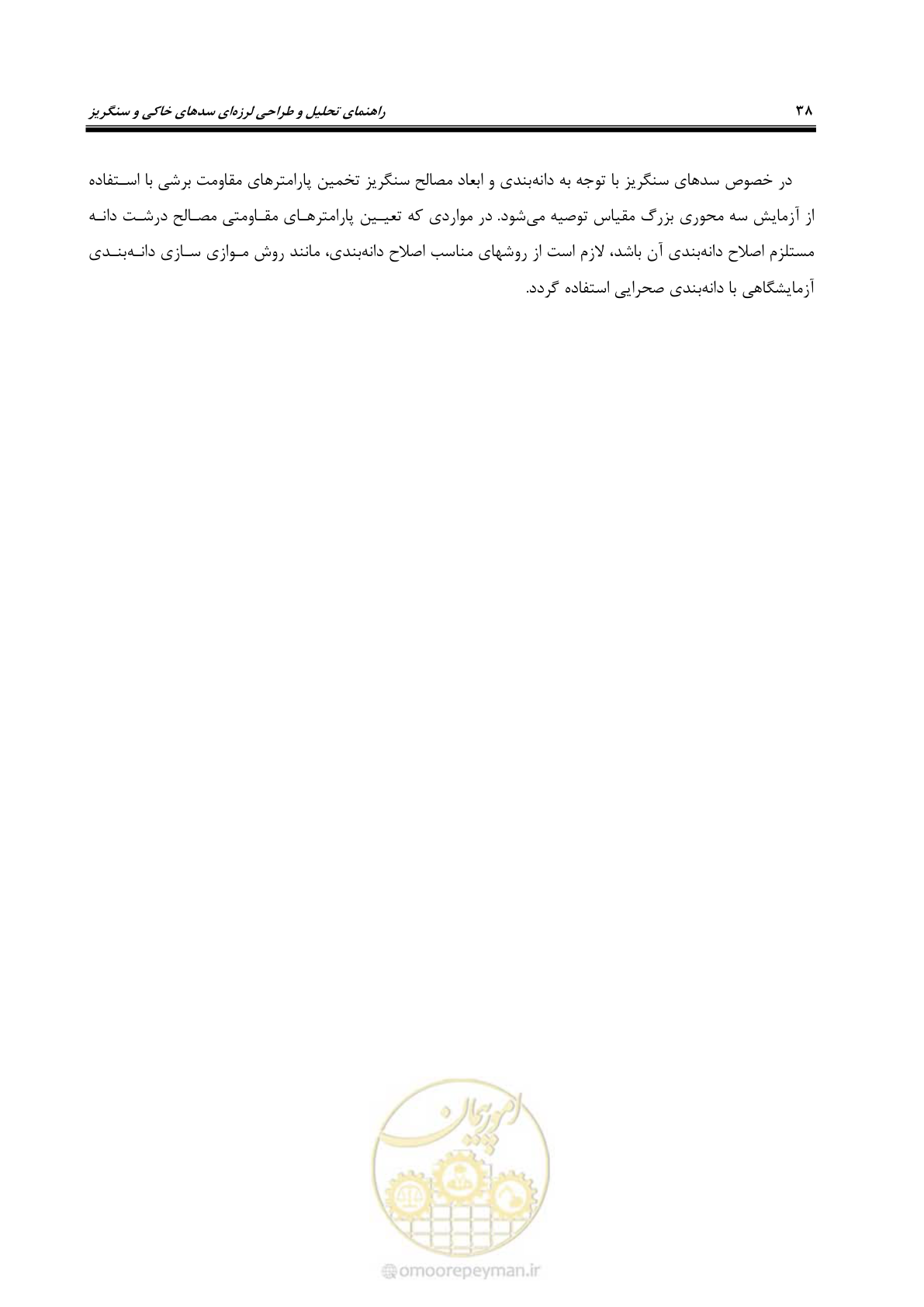 صفحه 52 از 269