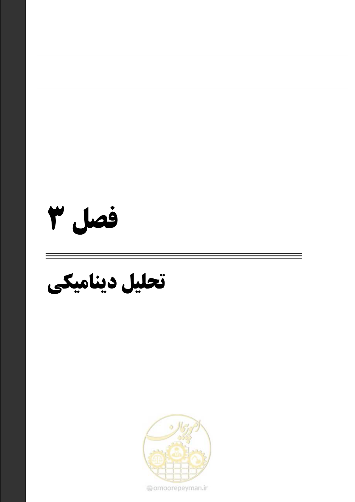 صفحه 53 از 269
