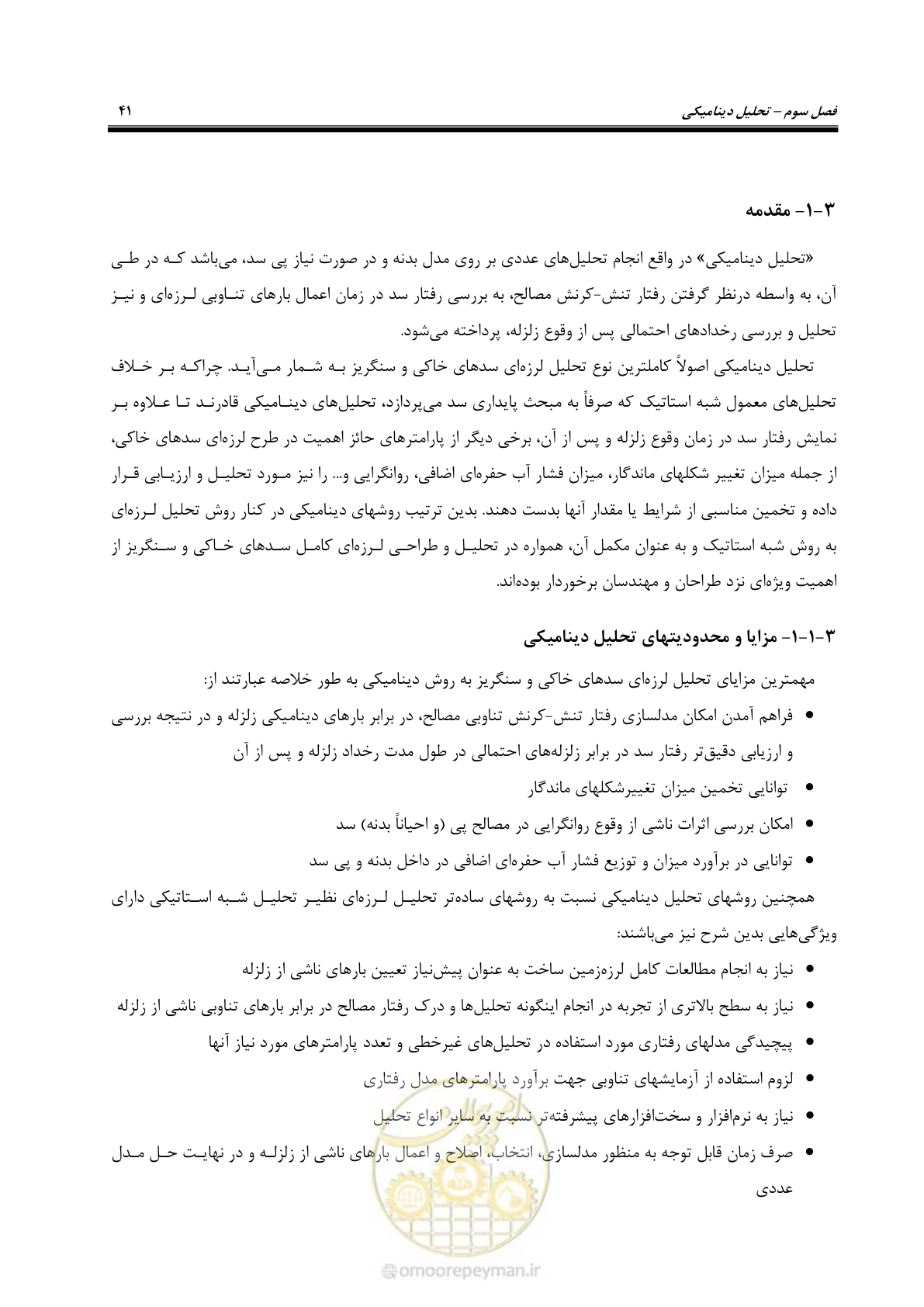 صفحه 55 از 269