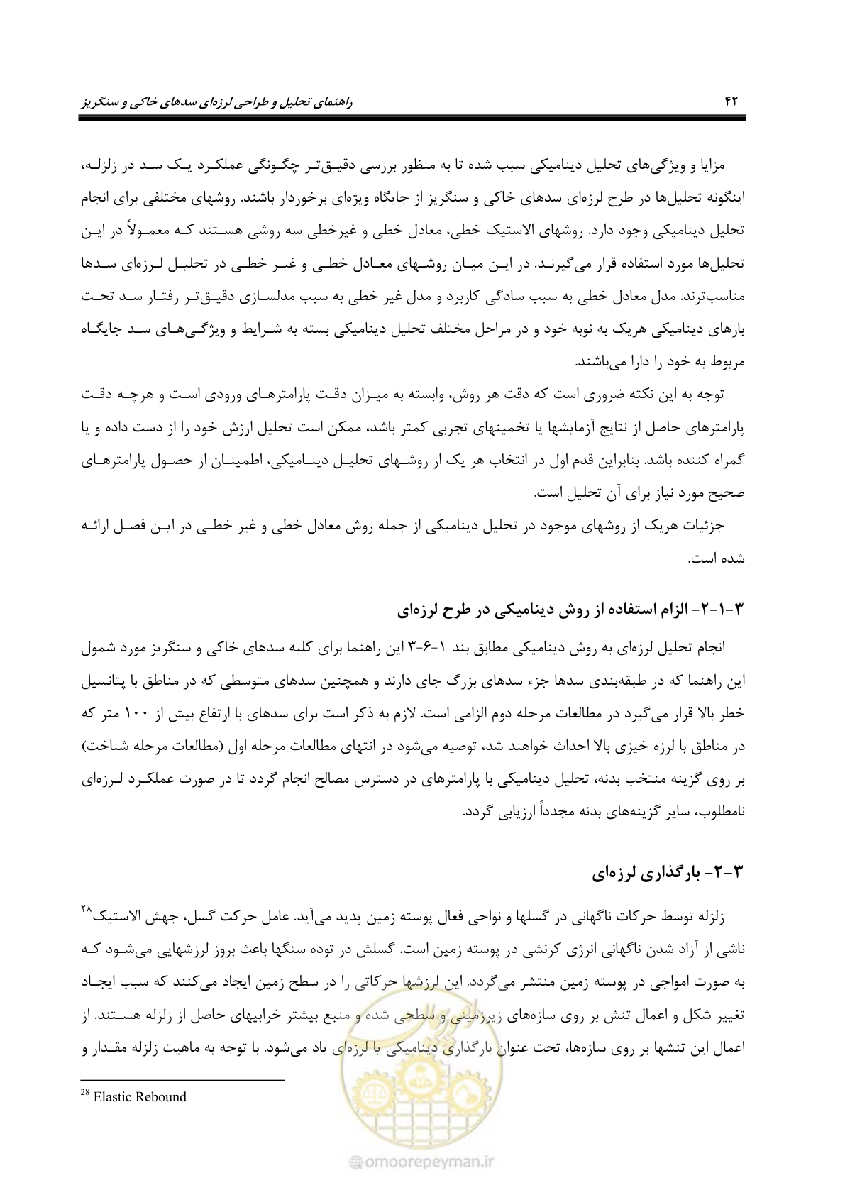 صفحه 56 از 269