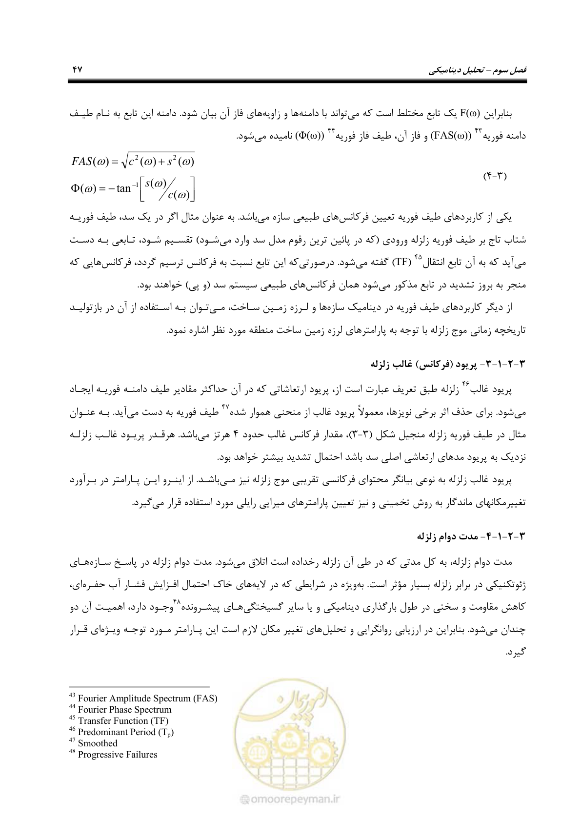 صفحه 61 از 269