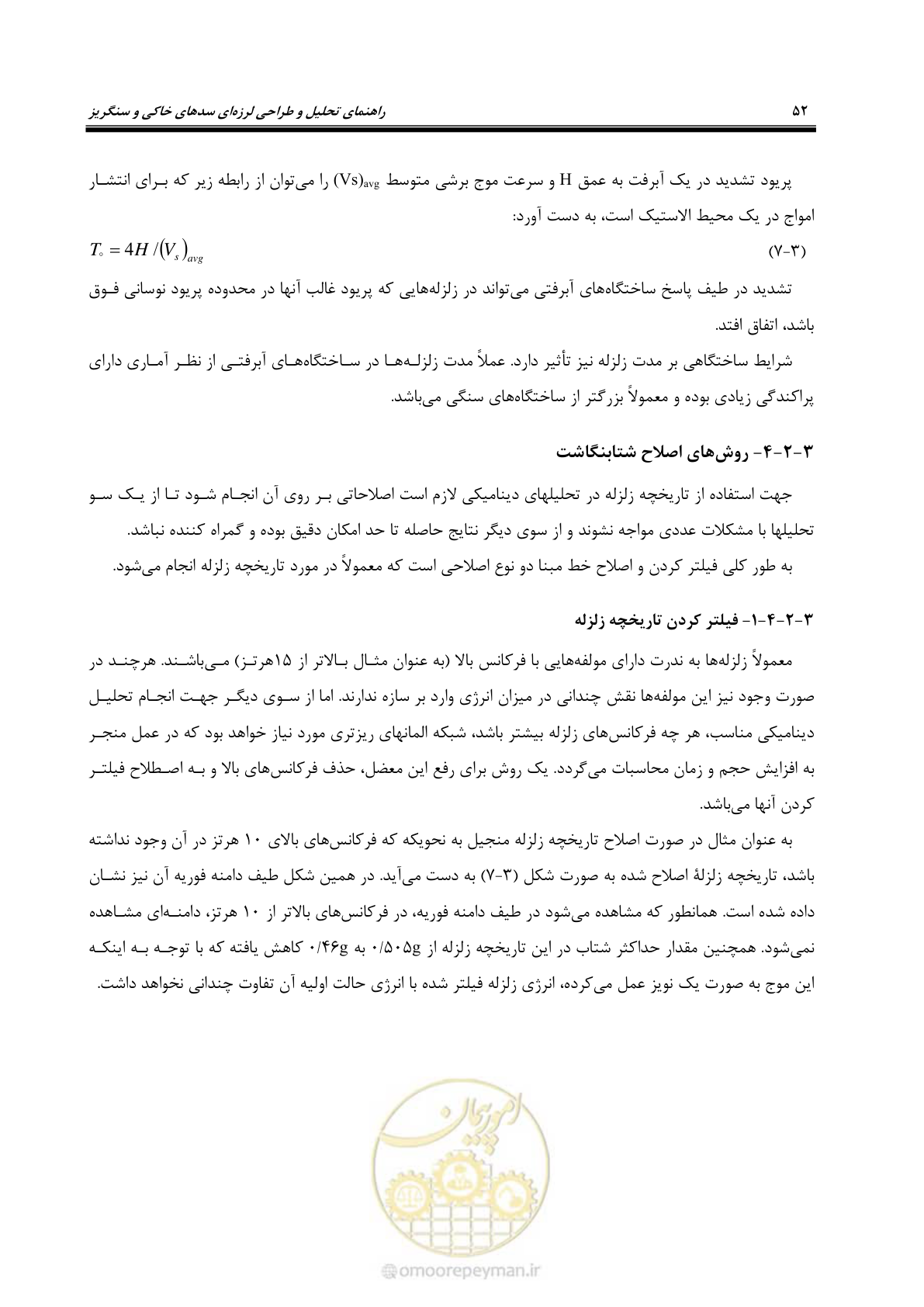 صفحه 66 از 269