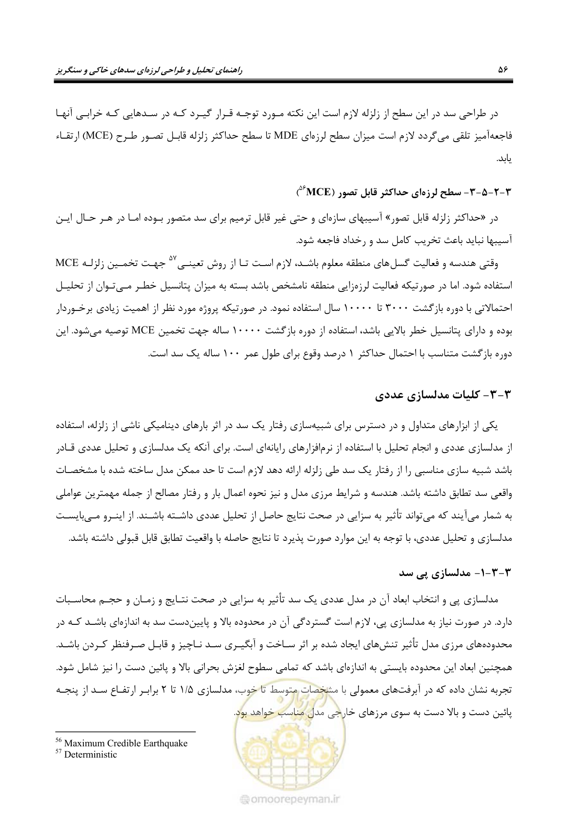 صفحه 70 از 269