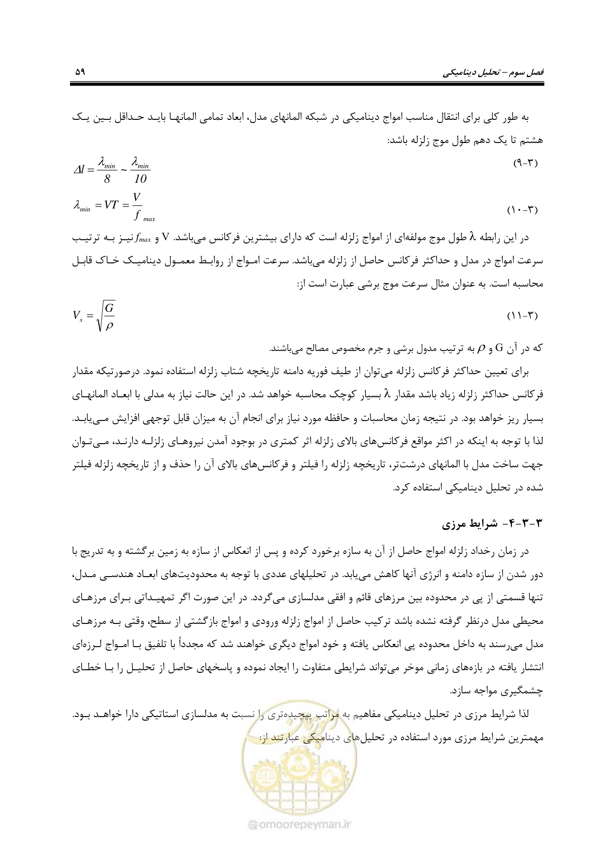 صفحه 73 از 269