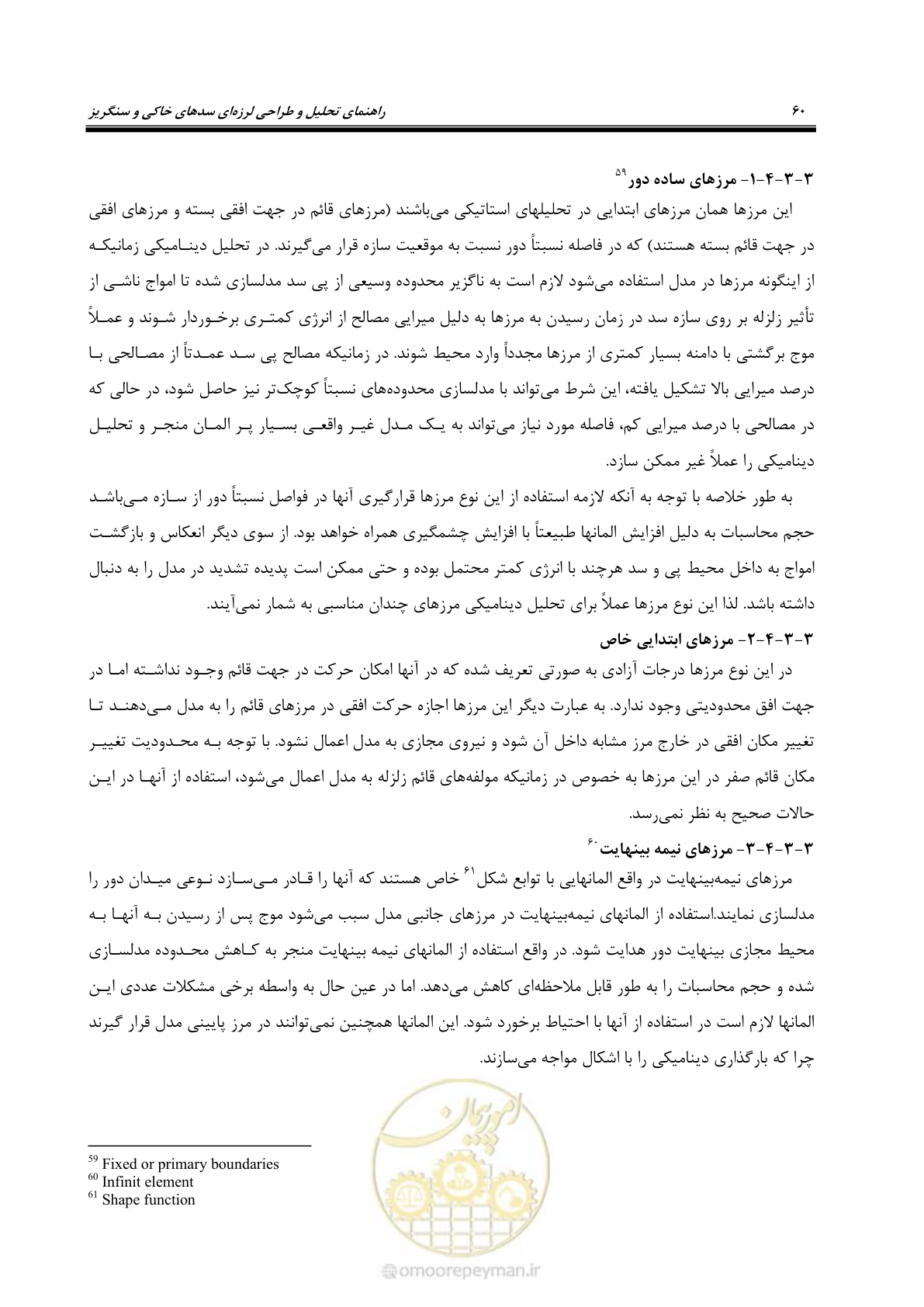 صفحه 74 از 269