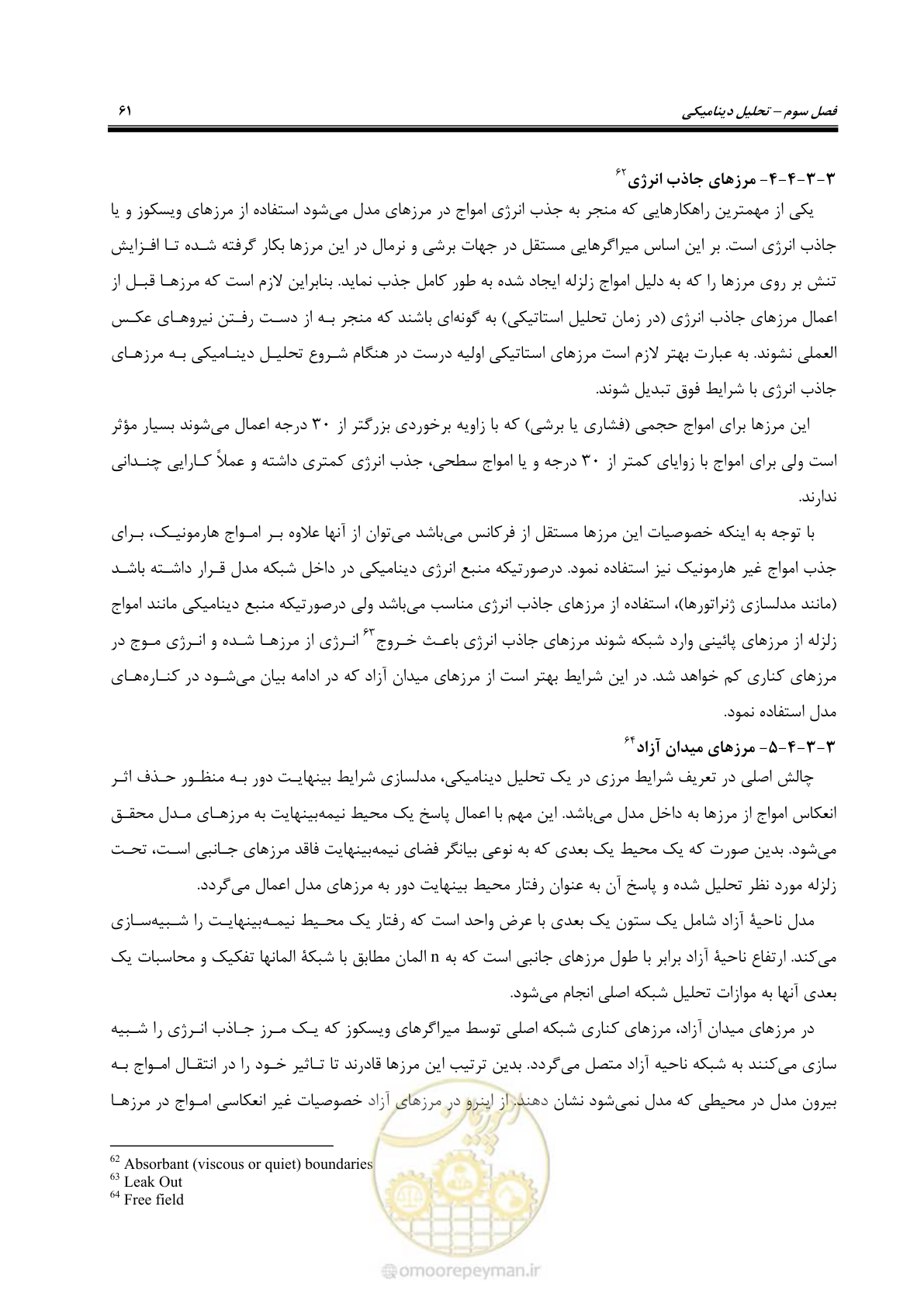 صفحه 75 از 269