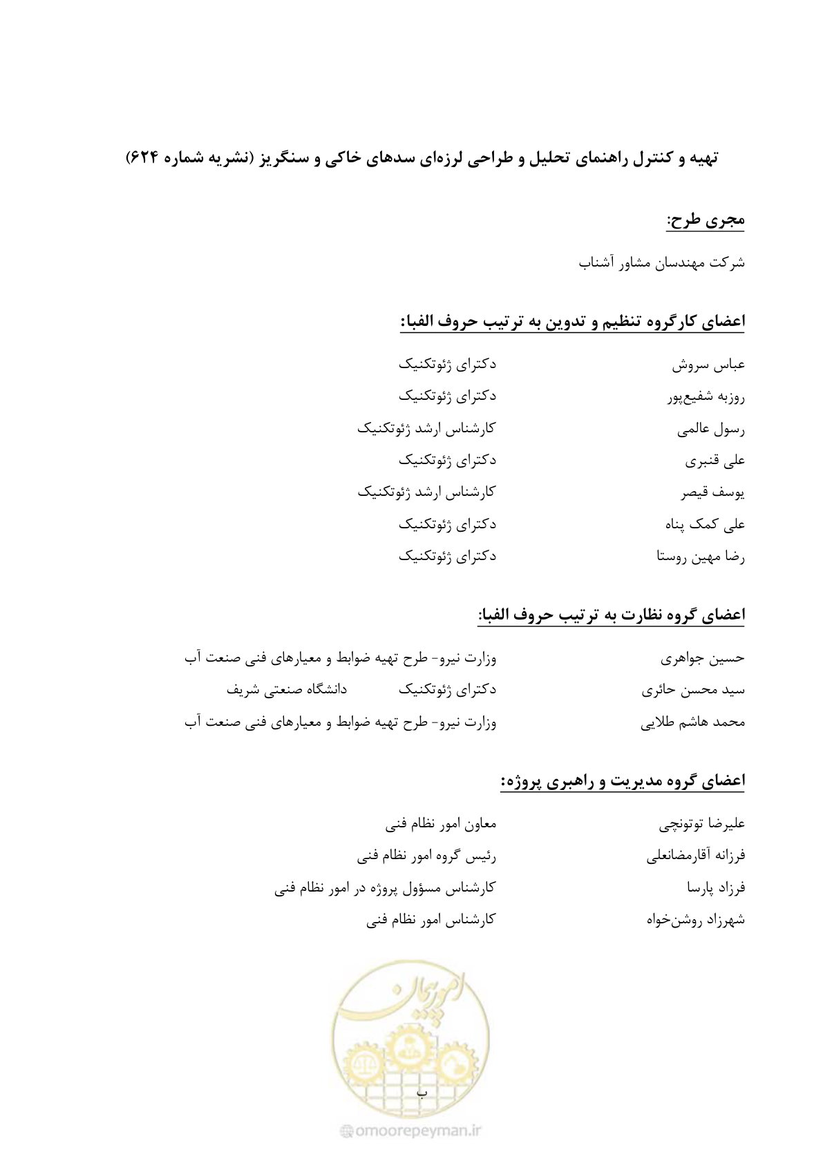 صفحه 8 از 269
