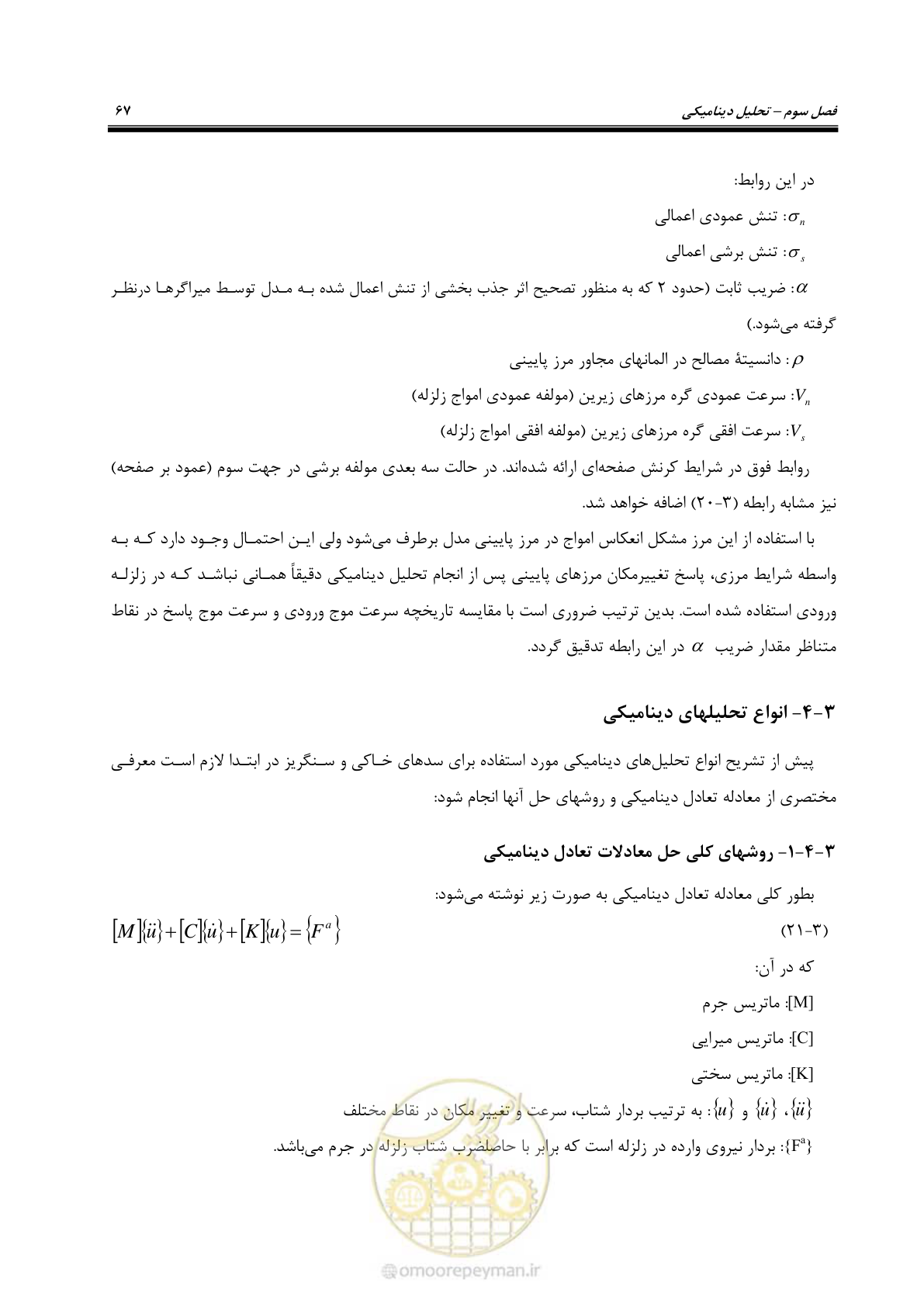 صفحه 81 از 269