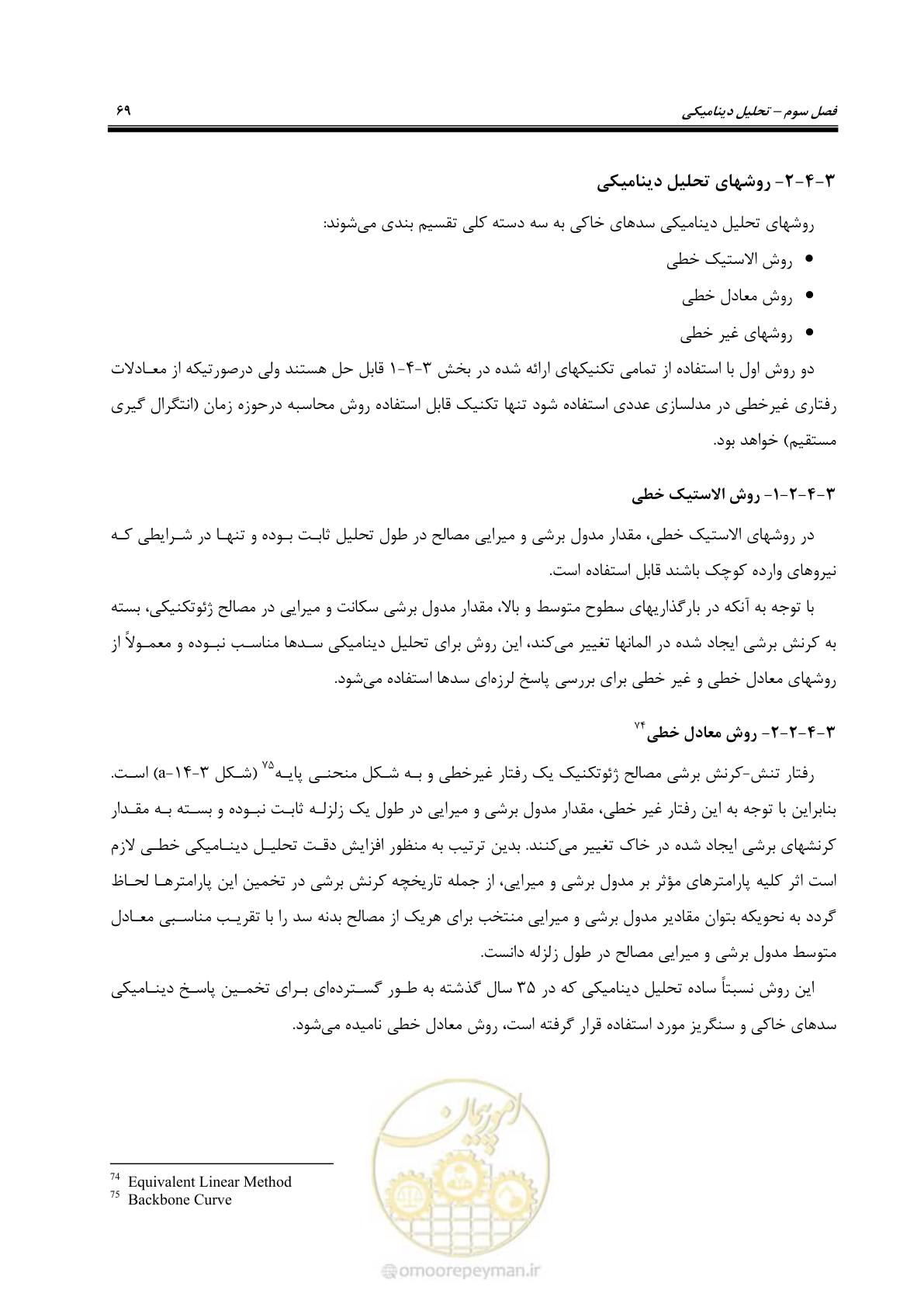 صفحه 83 از 269