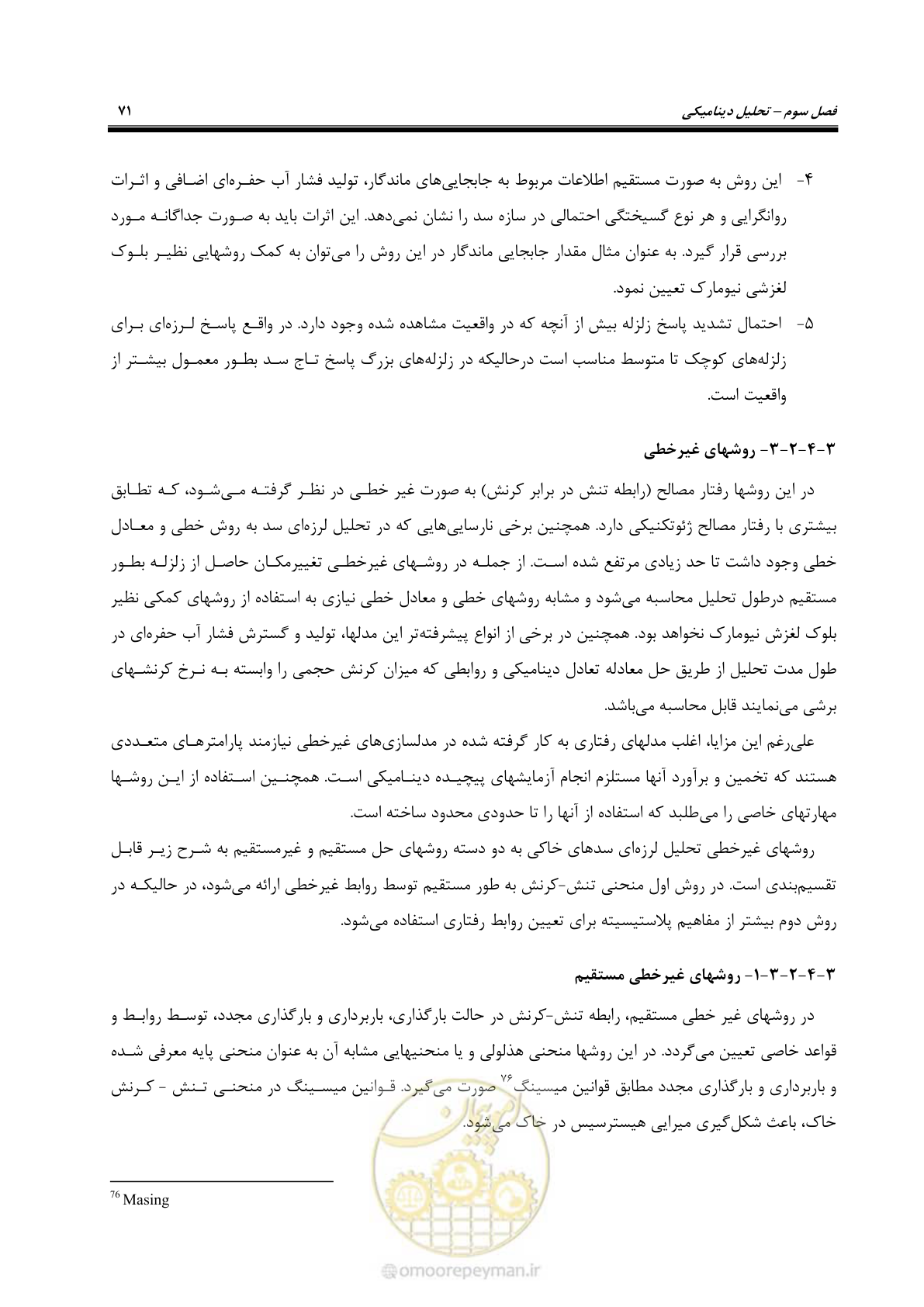 صفحه 85 از 269