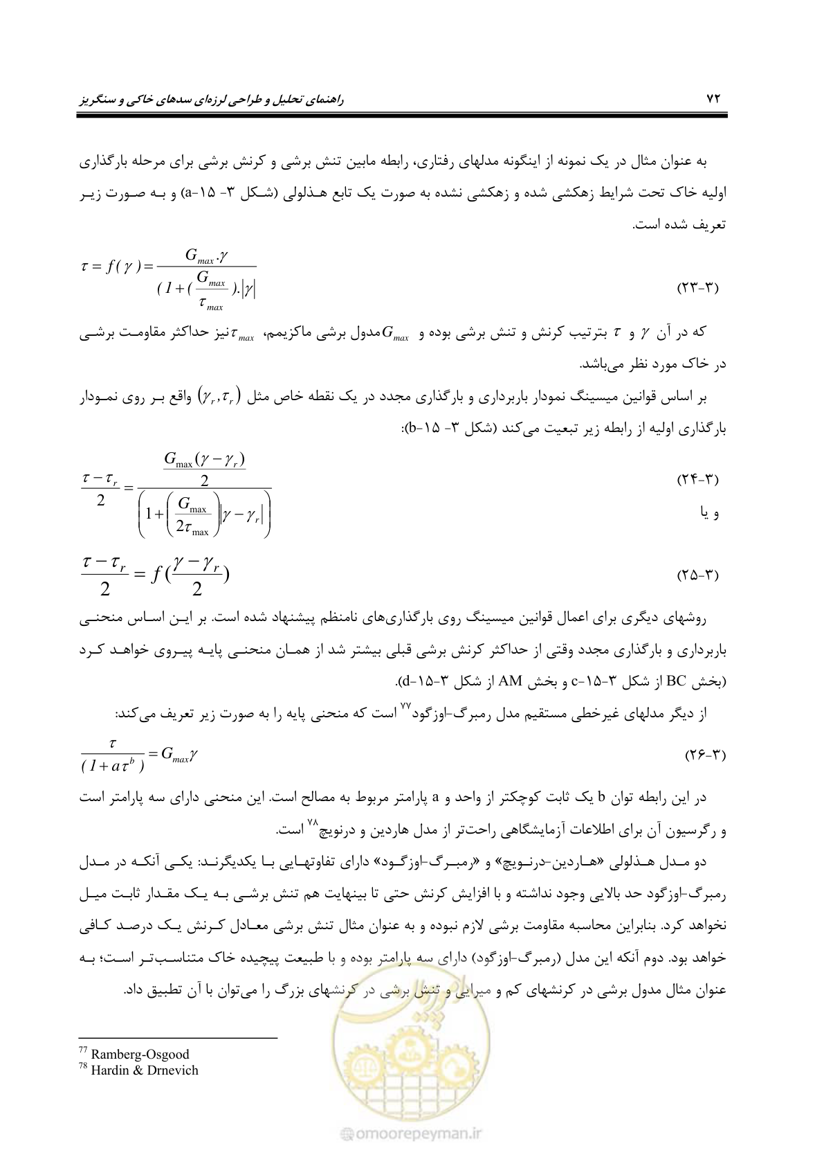 صفحه 86 از 269