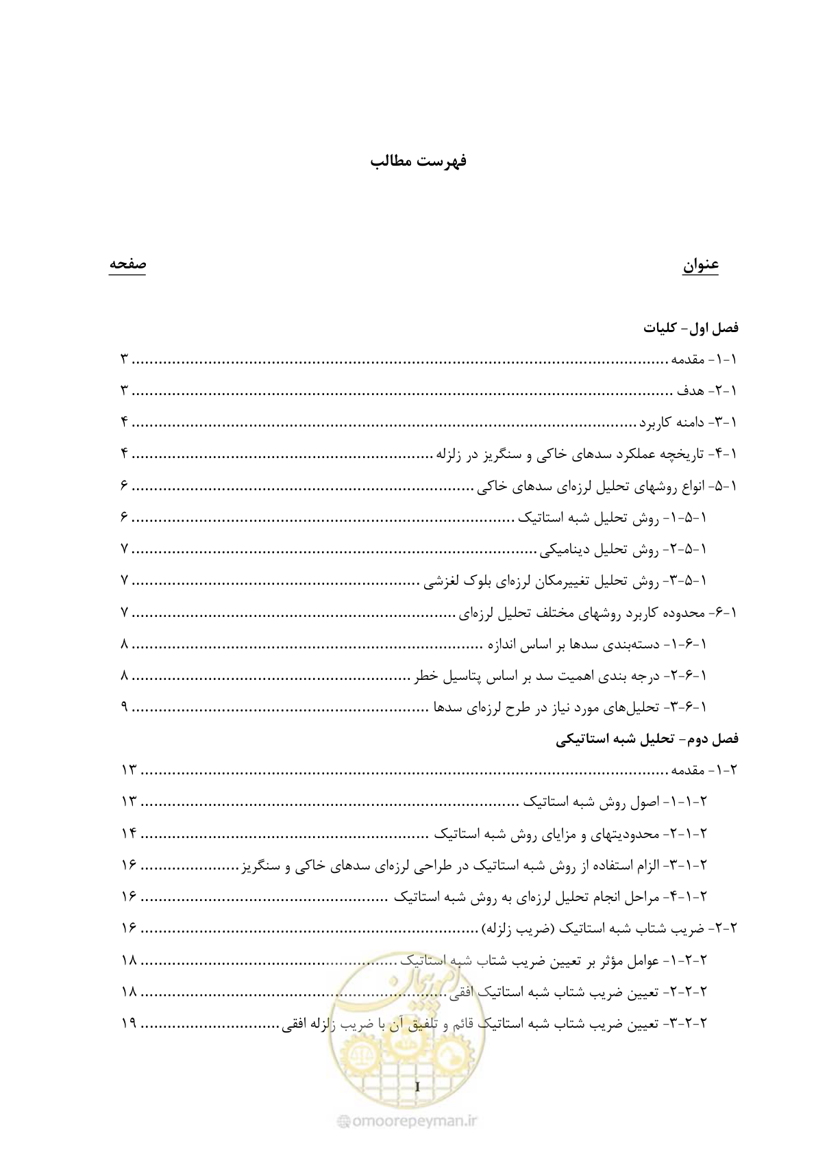 صفحه 9 از 269