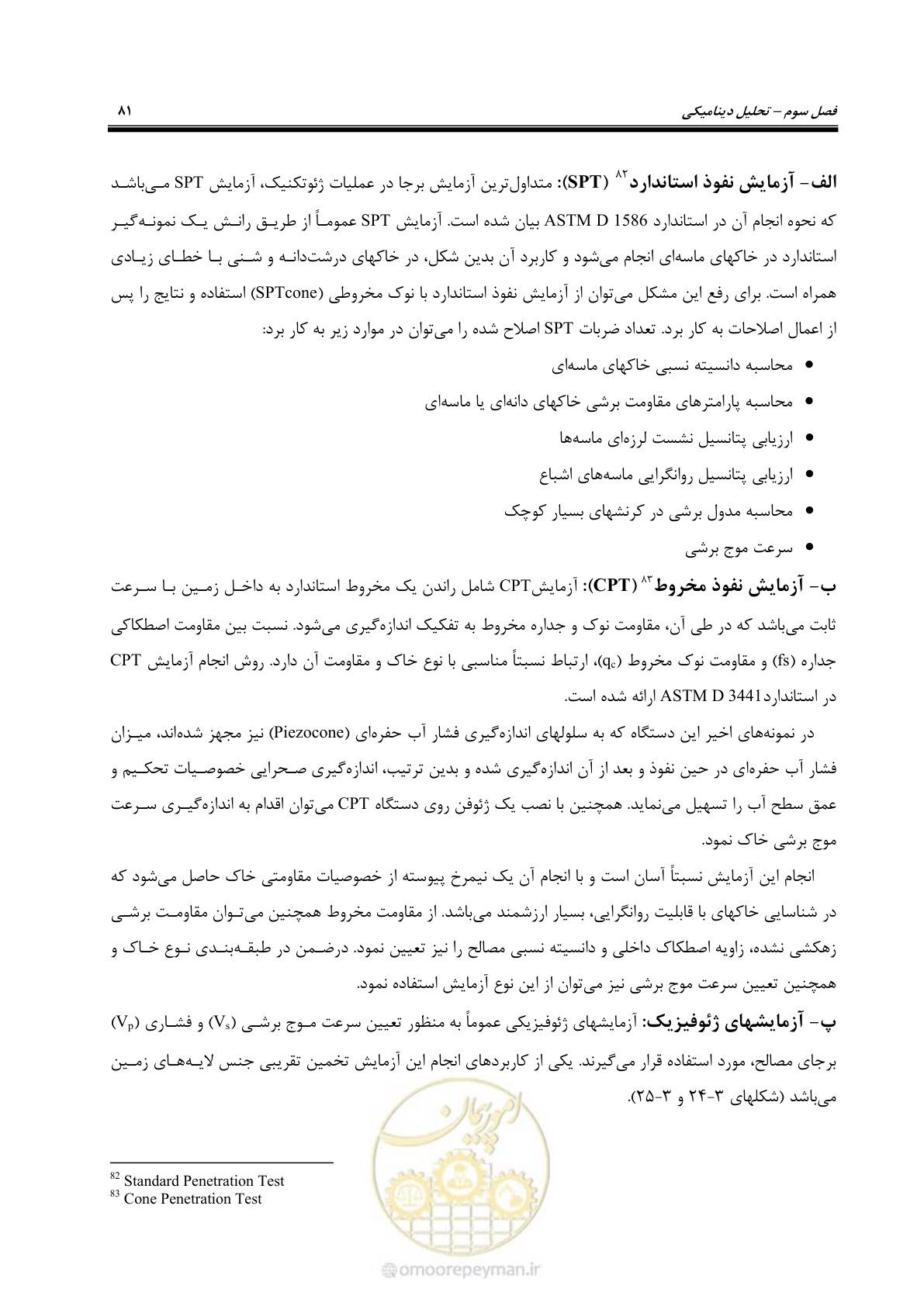 صفحه 95 از 269