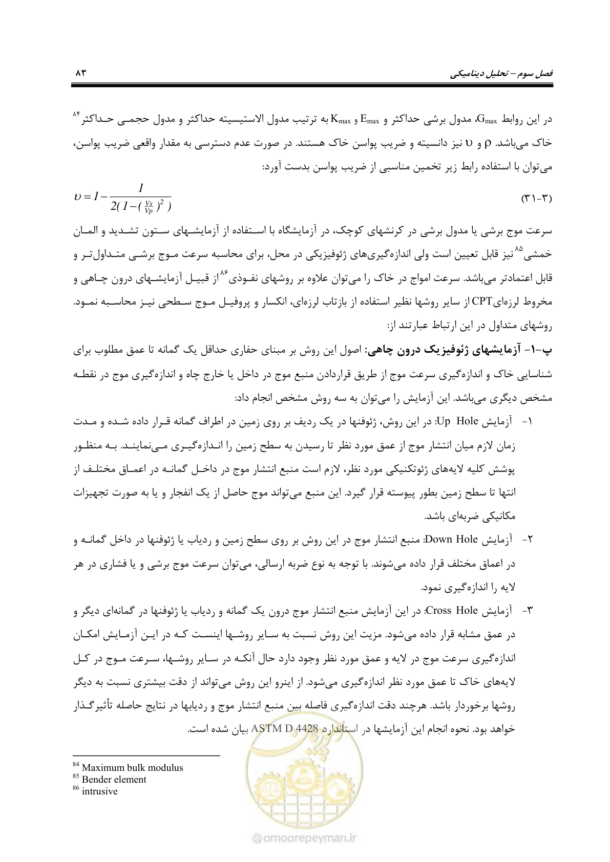صفحه 97 از 269