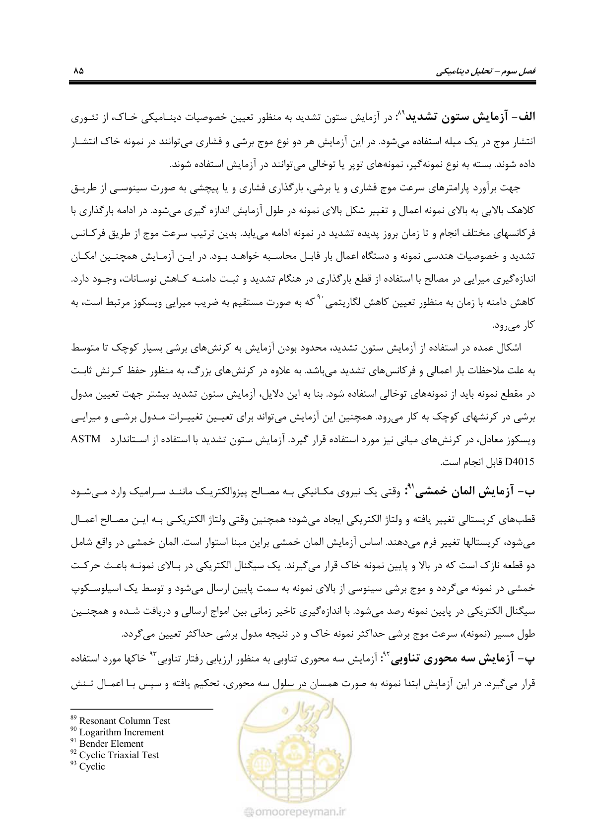 صفحه 99 از 269