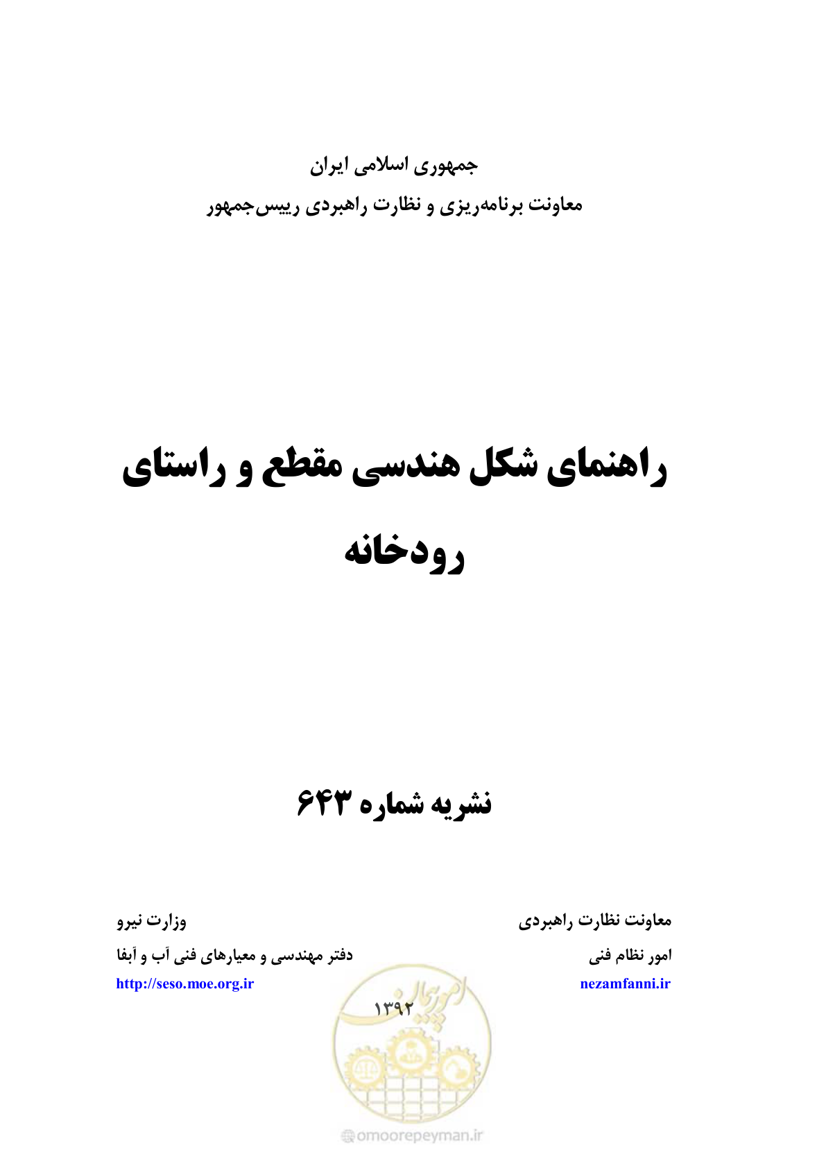 صفحه 1 از 139