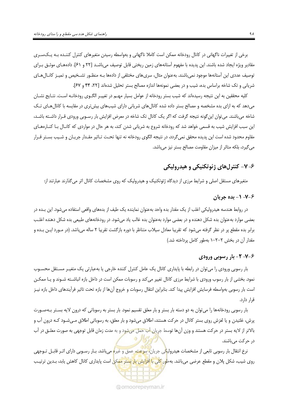 صفحه 108 از 139