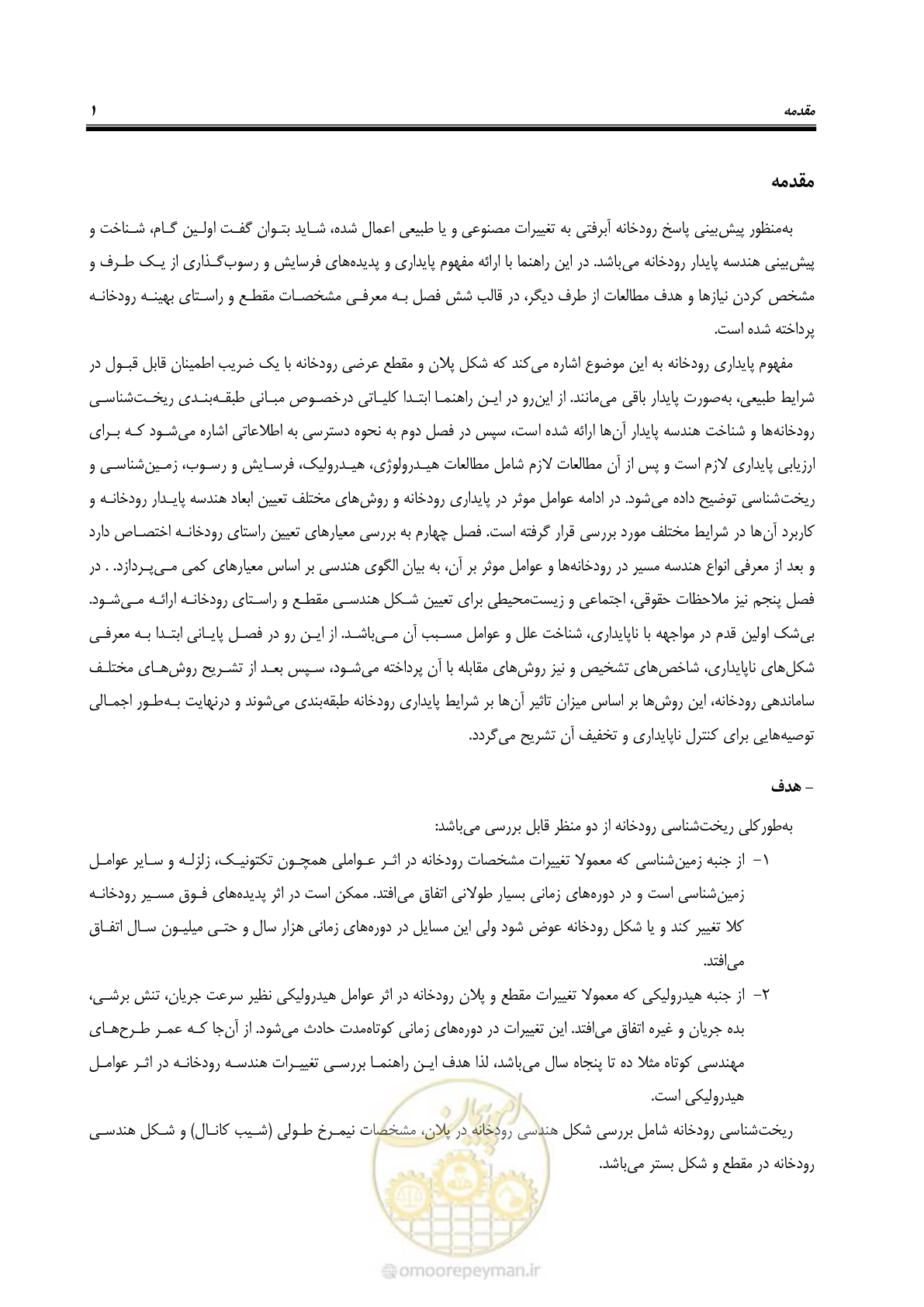 صفحه 11 از 139