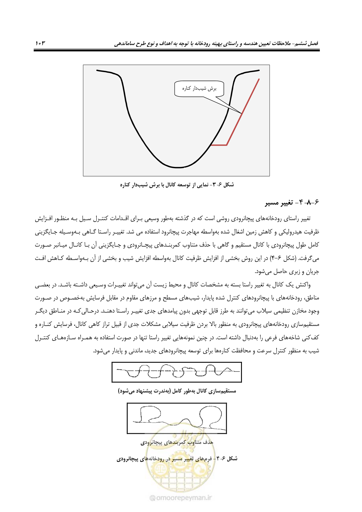 صفحه 113 از 139