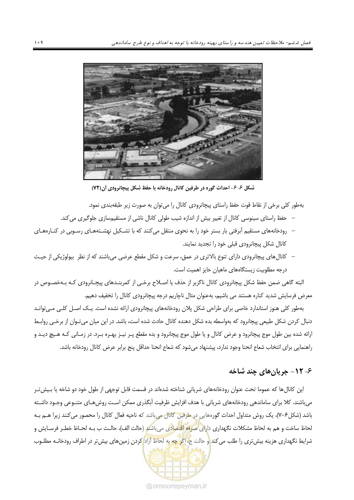 صفحه 119 از 139
