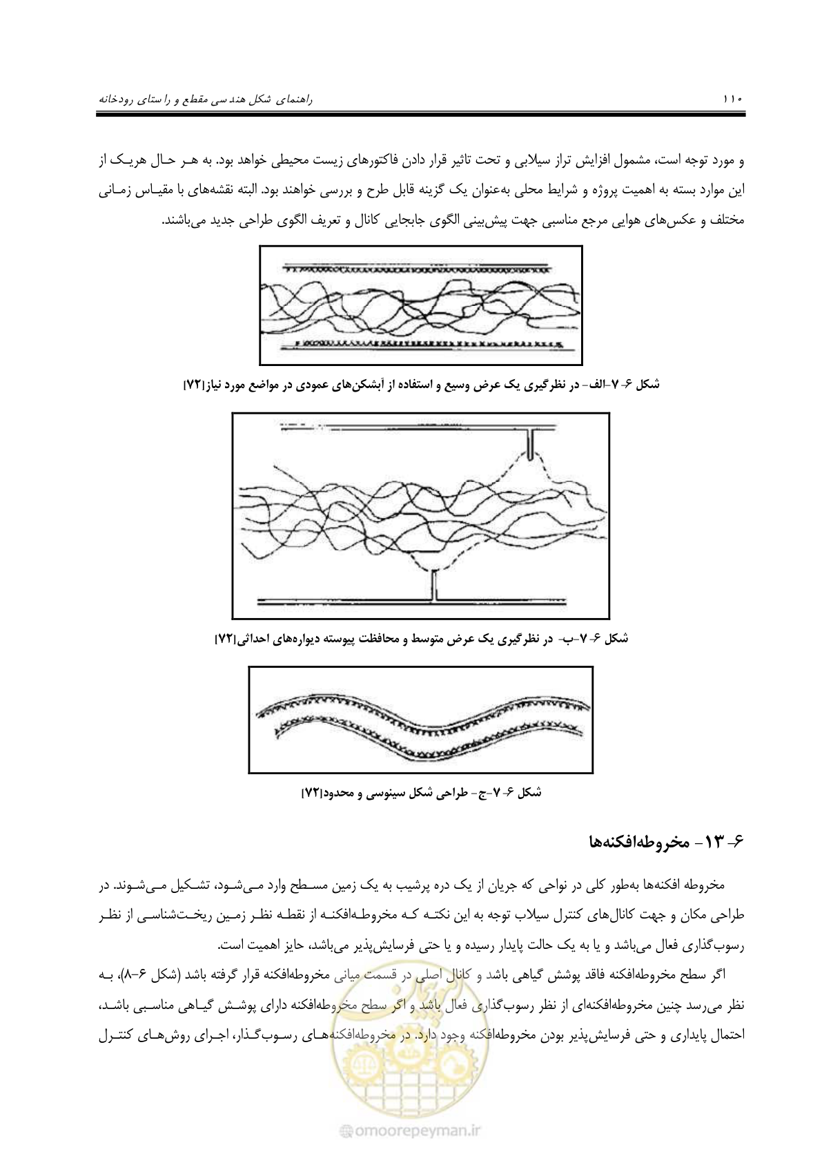 صفحه 120 از 139