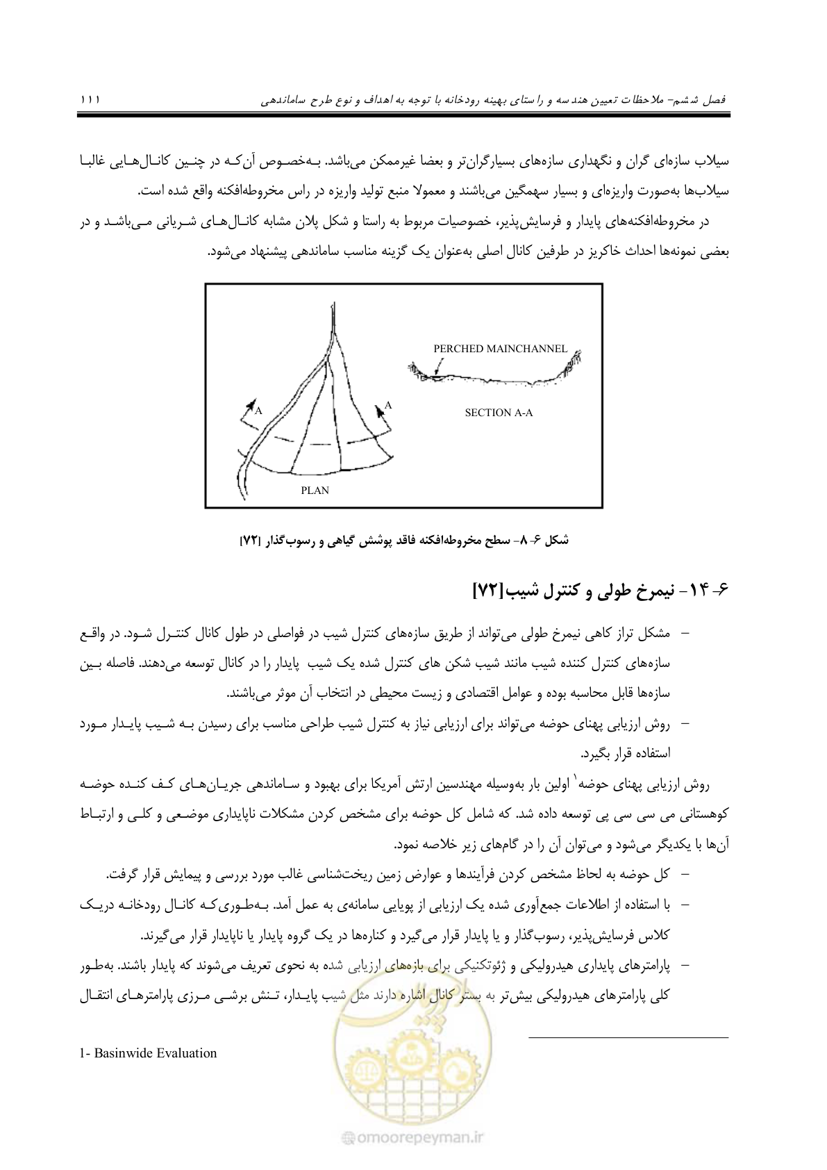 صفحه 121 از 139