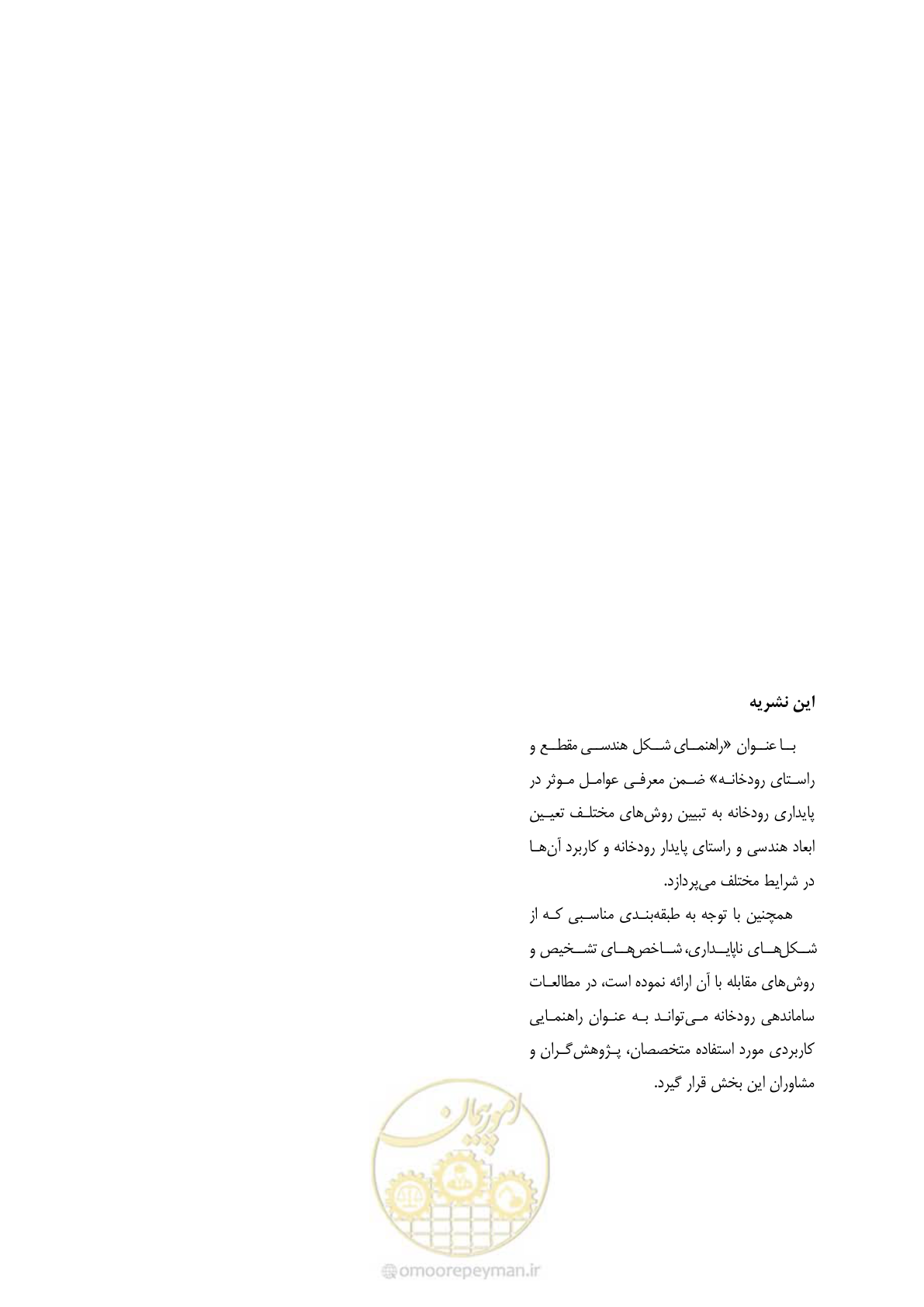 صفحه 139 از 139