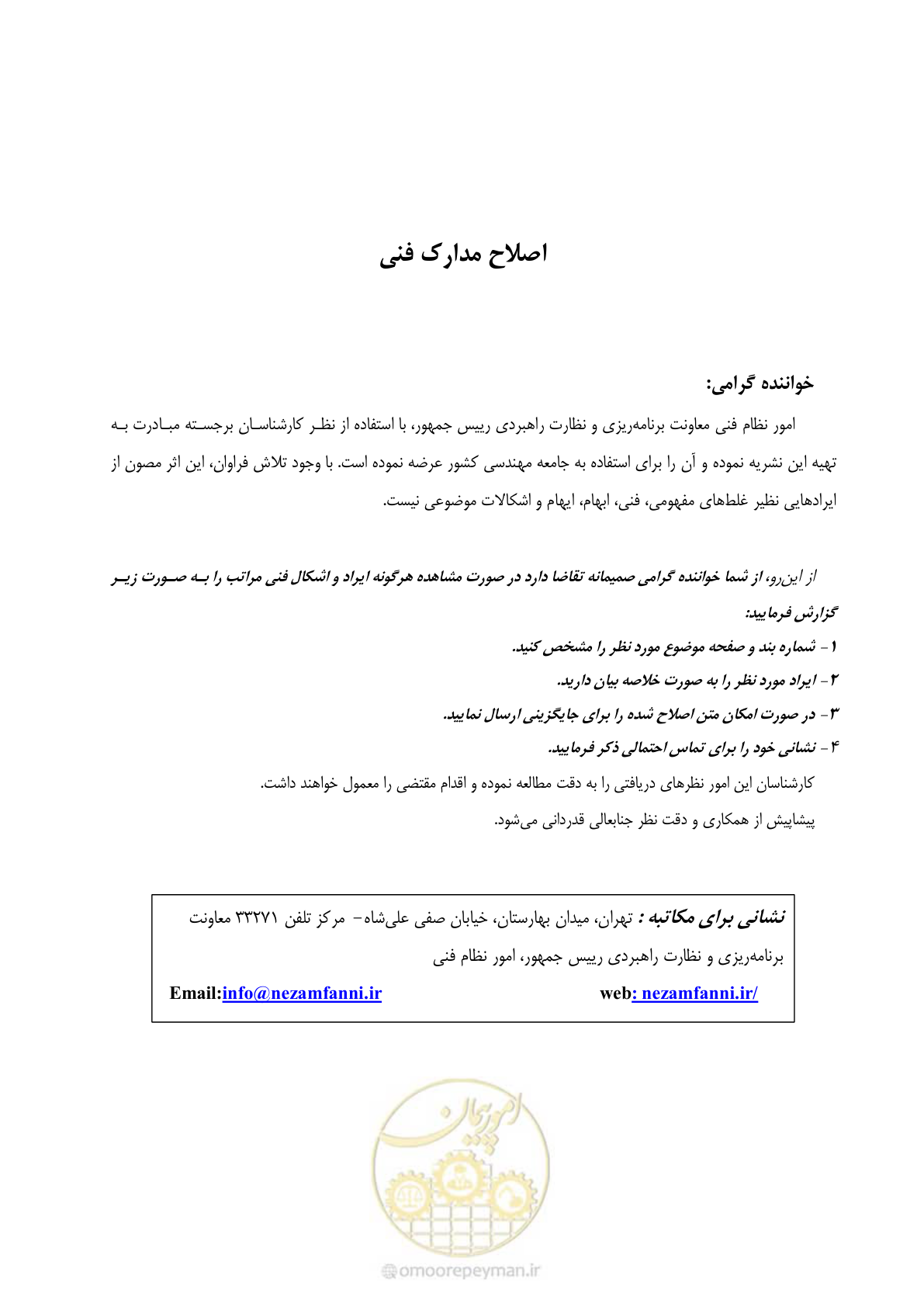 صفحه 2 از 139
