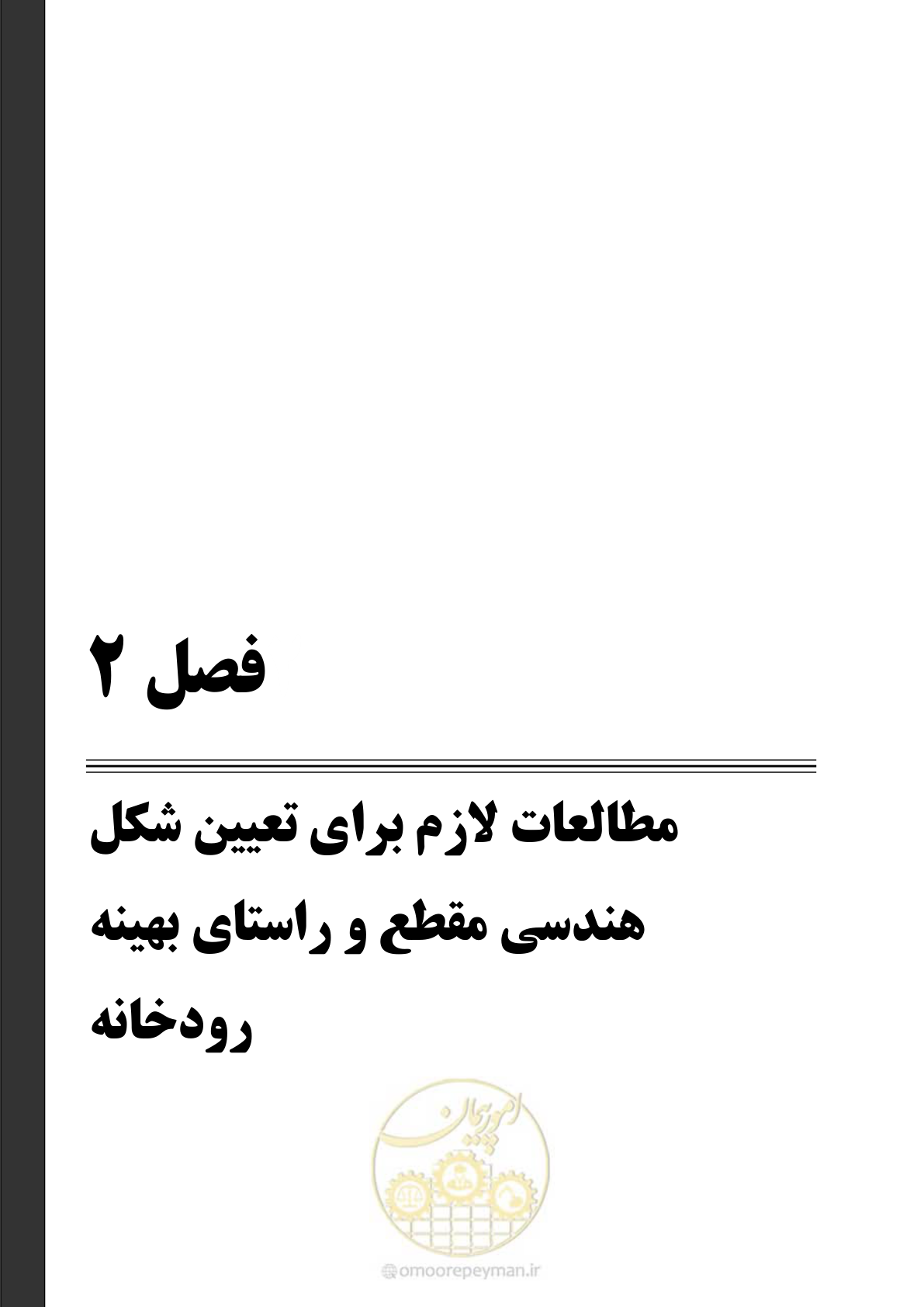 صفحه 25 از 139