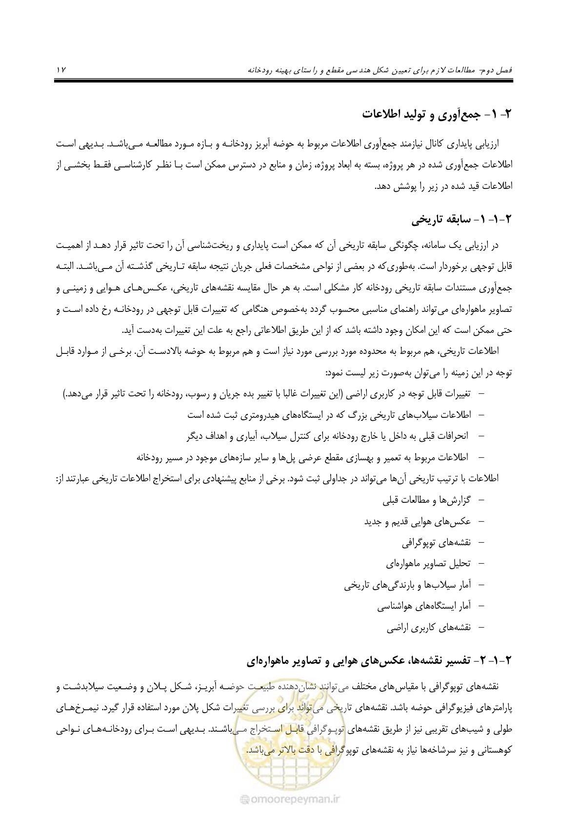 صفحه 27 از 139