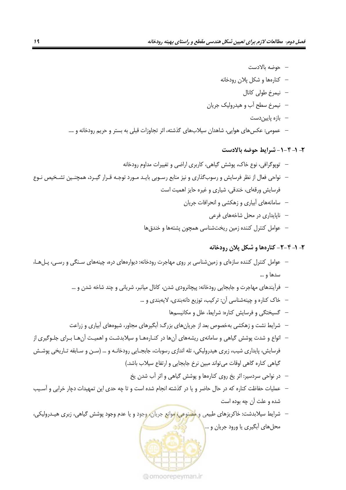 صفحه 29 از 139