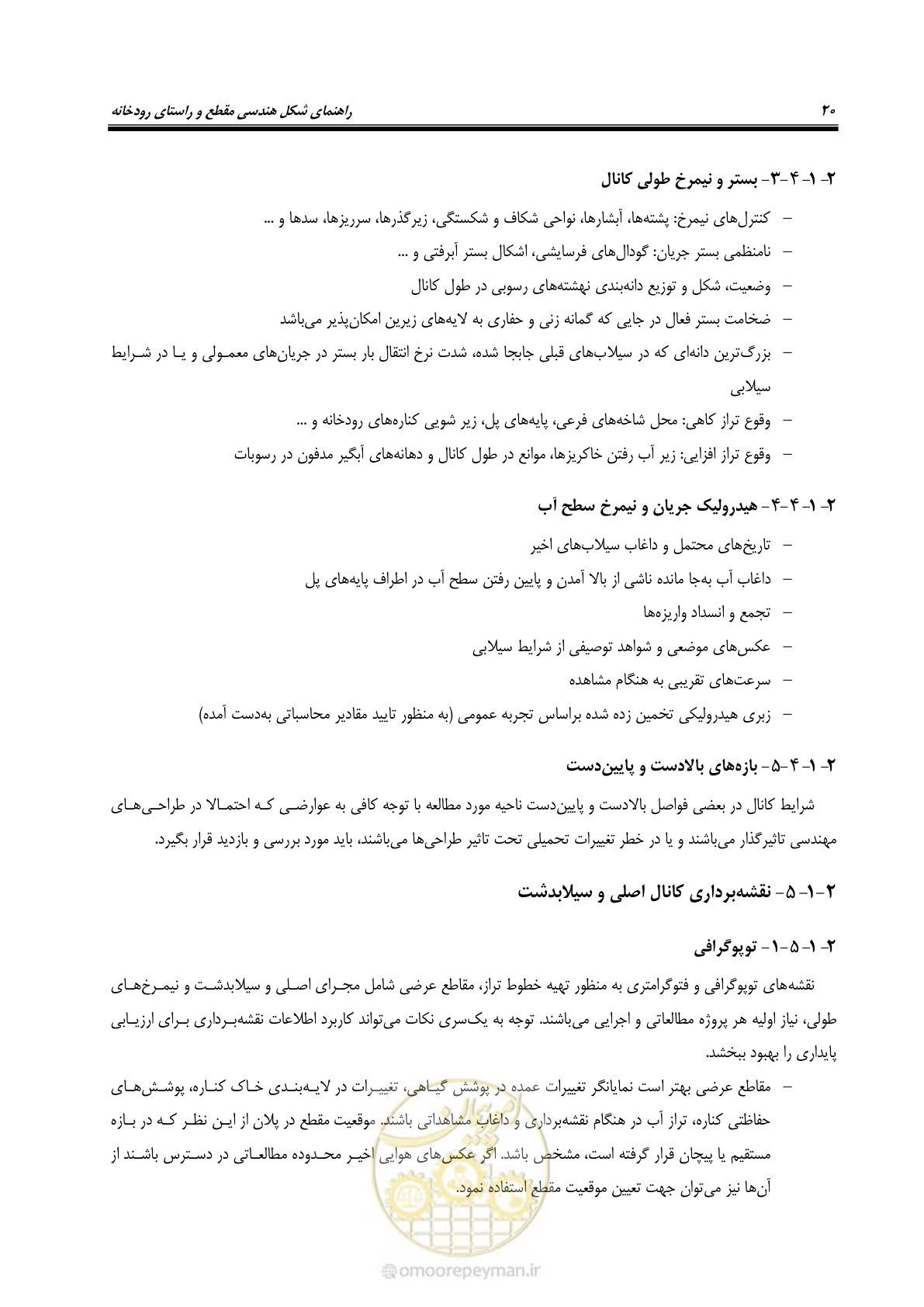 صفحه 30 از 139