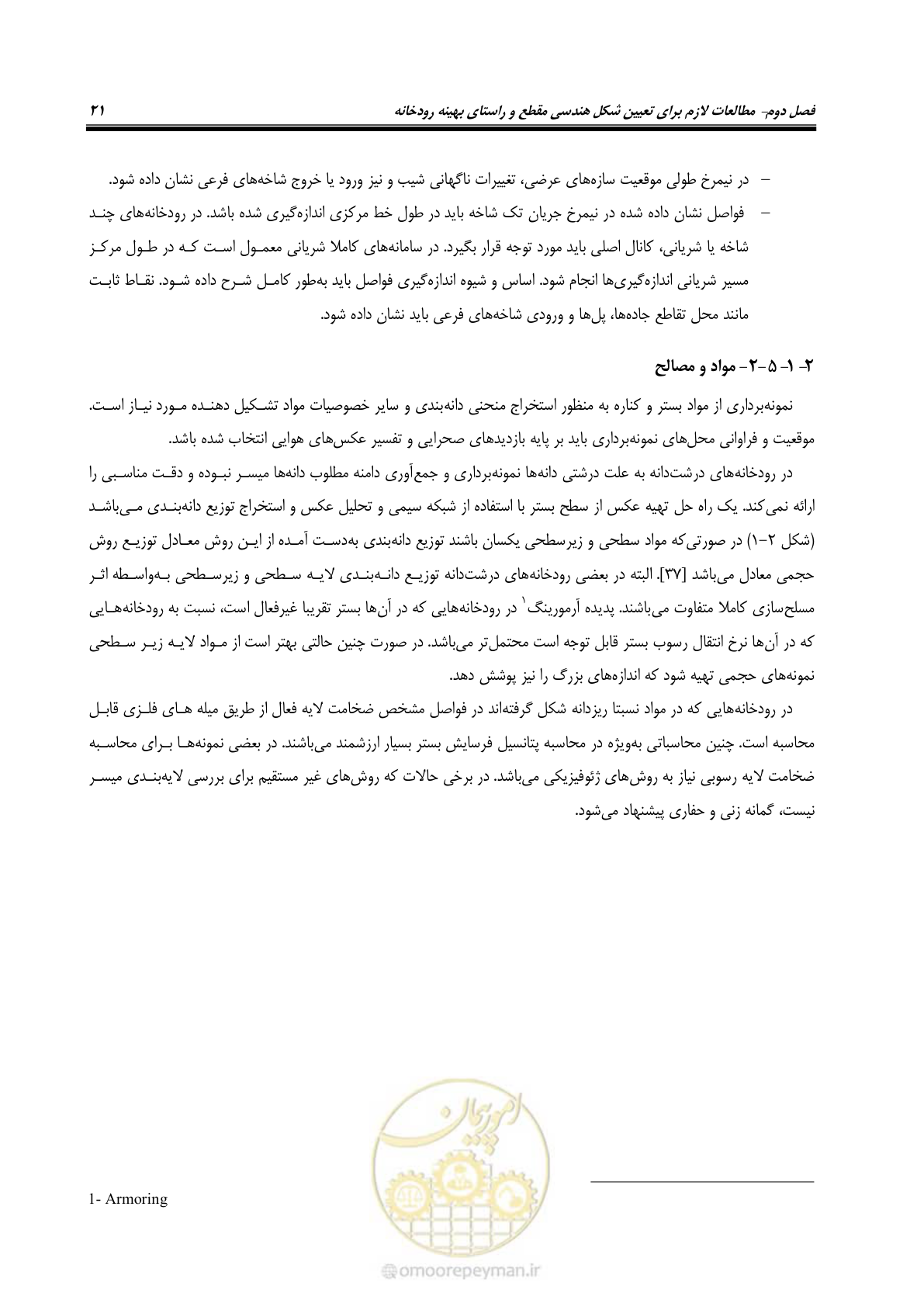 صفحه 31 از 139