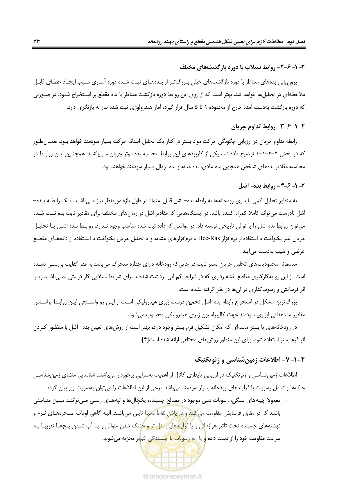 صفحه 33 از 139