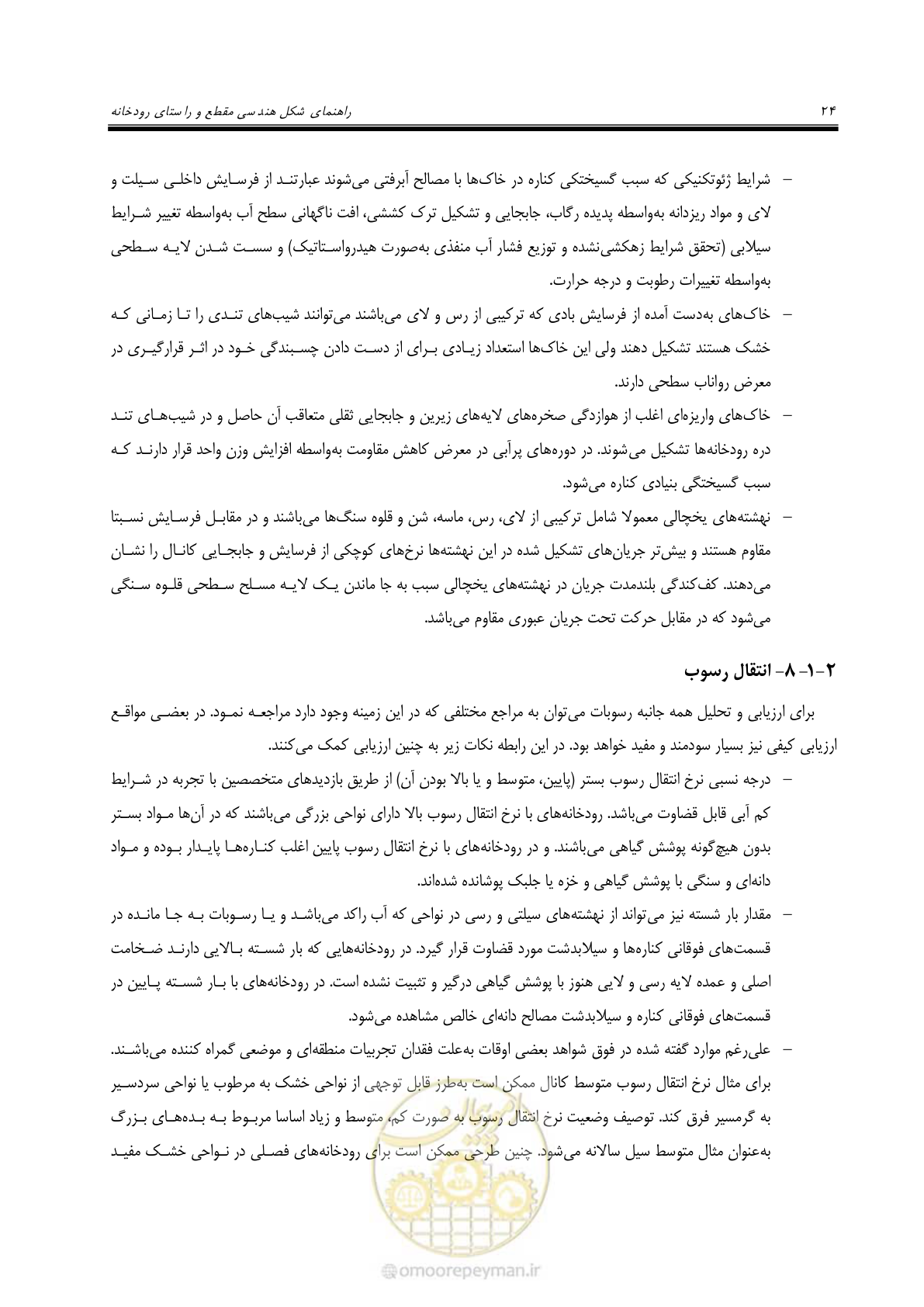 صفحه 34 از 139