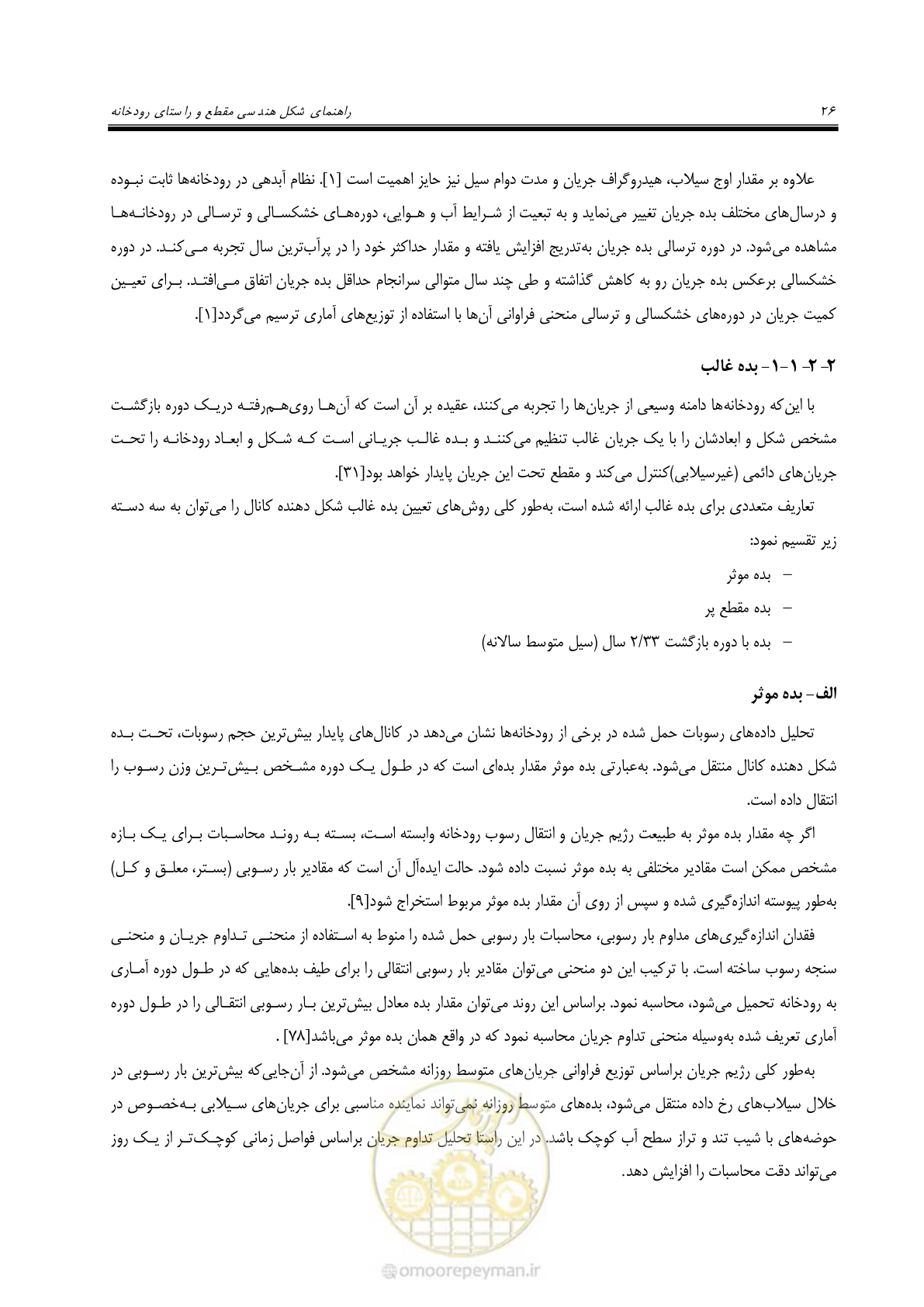 صفحه 36 از 139