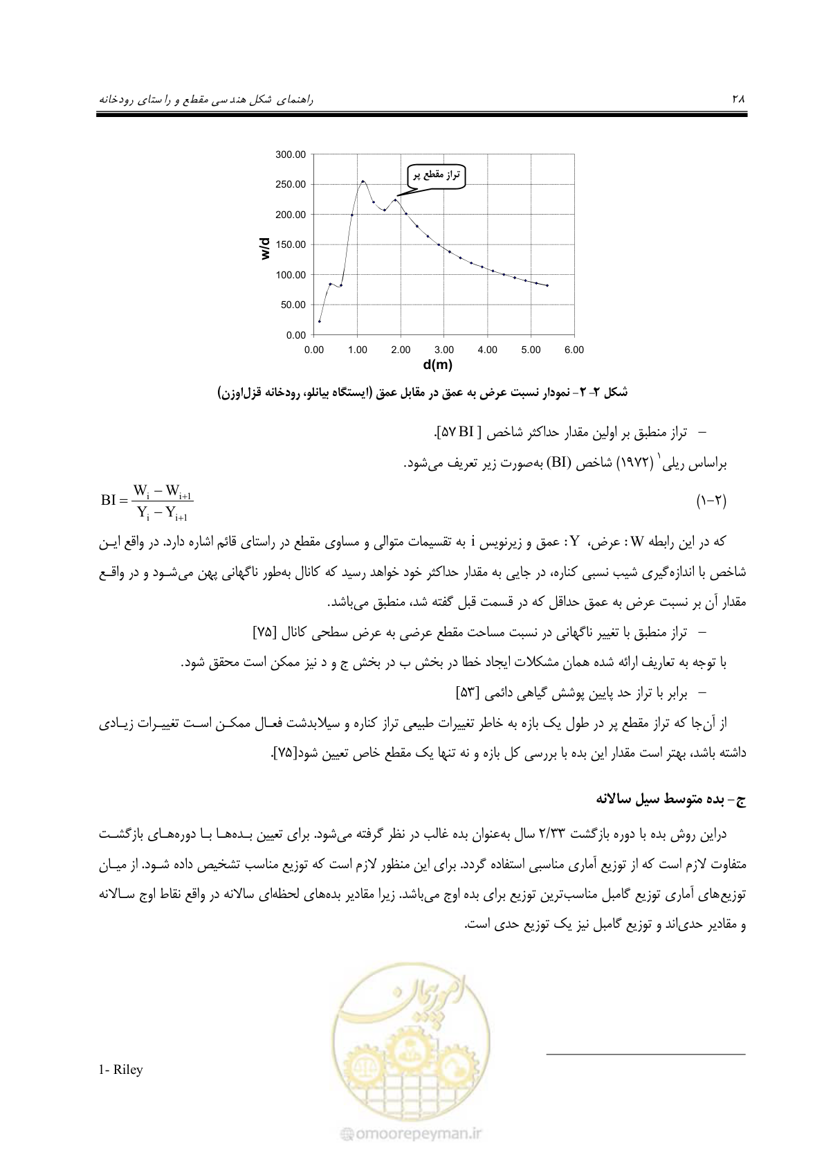 صفحه 38 از 139