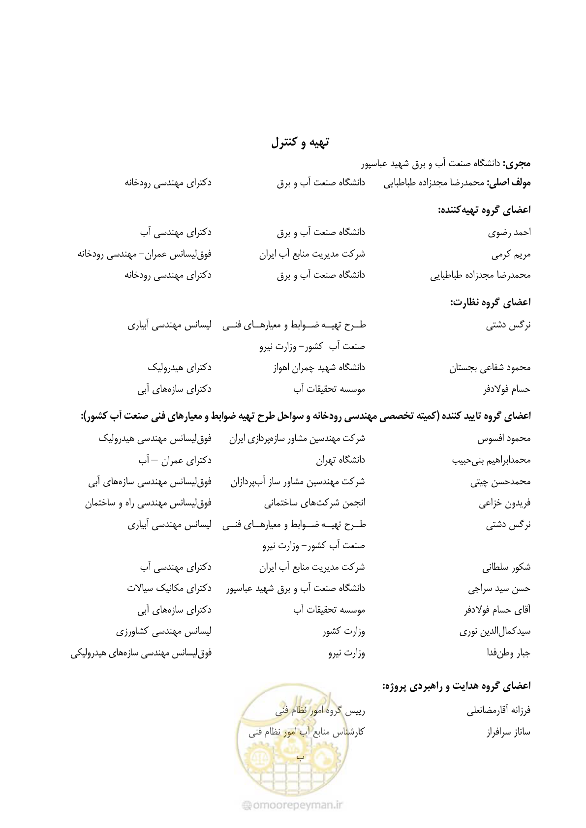صفحه 4 از 139