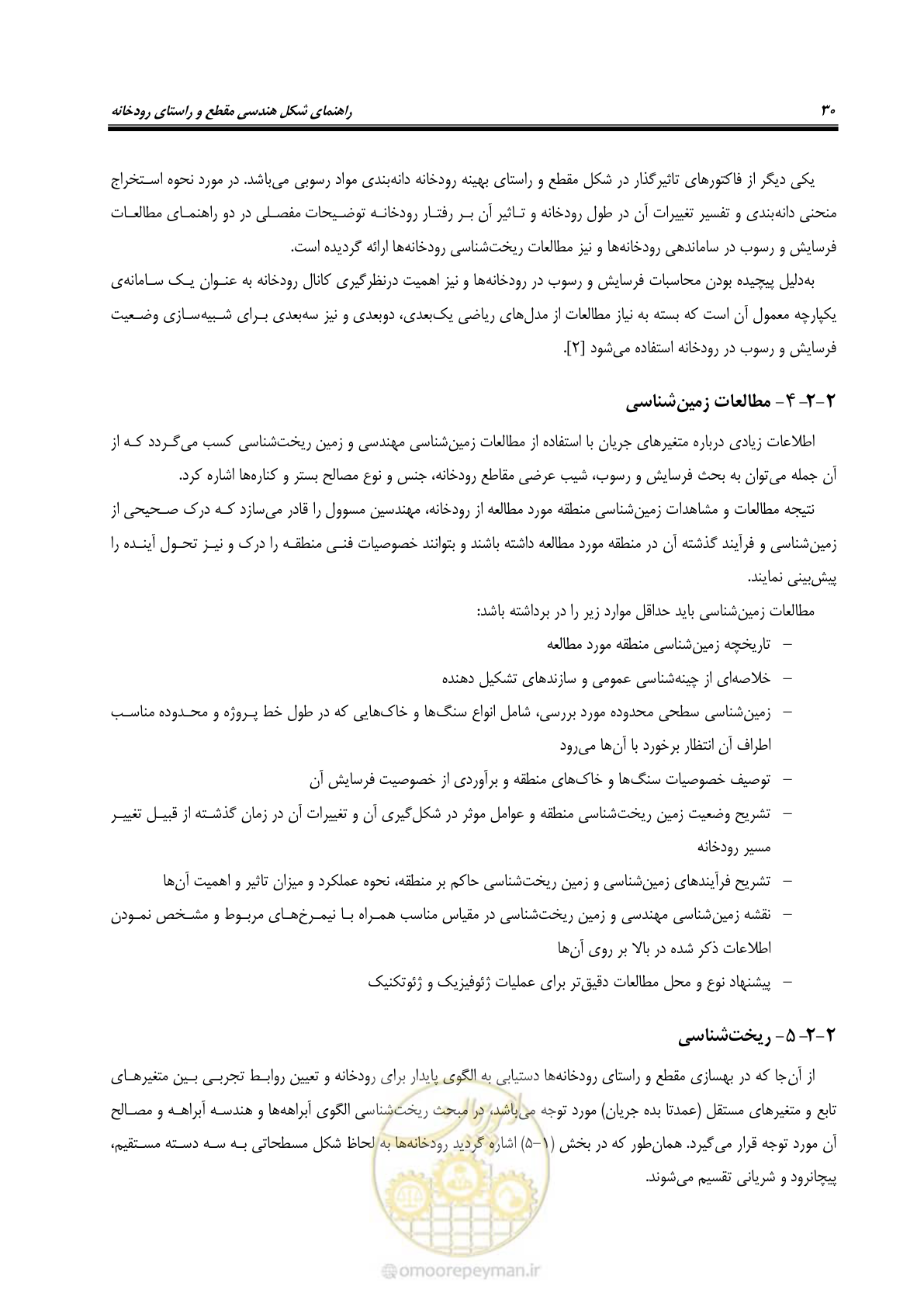 صفحه 40 از 139